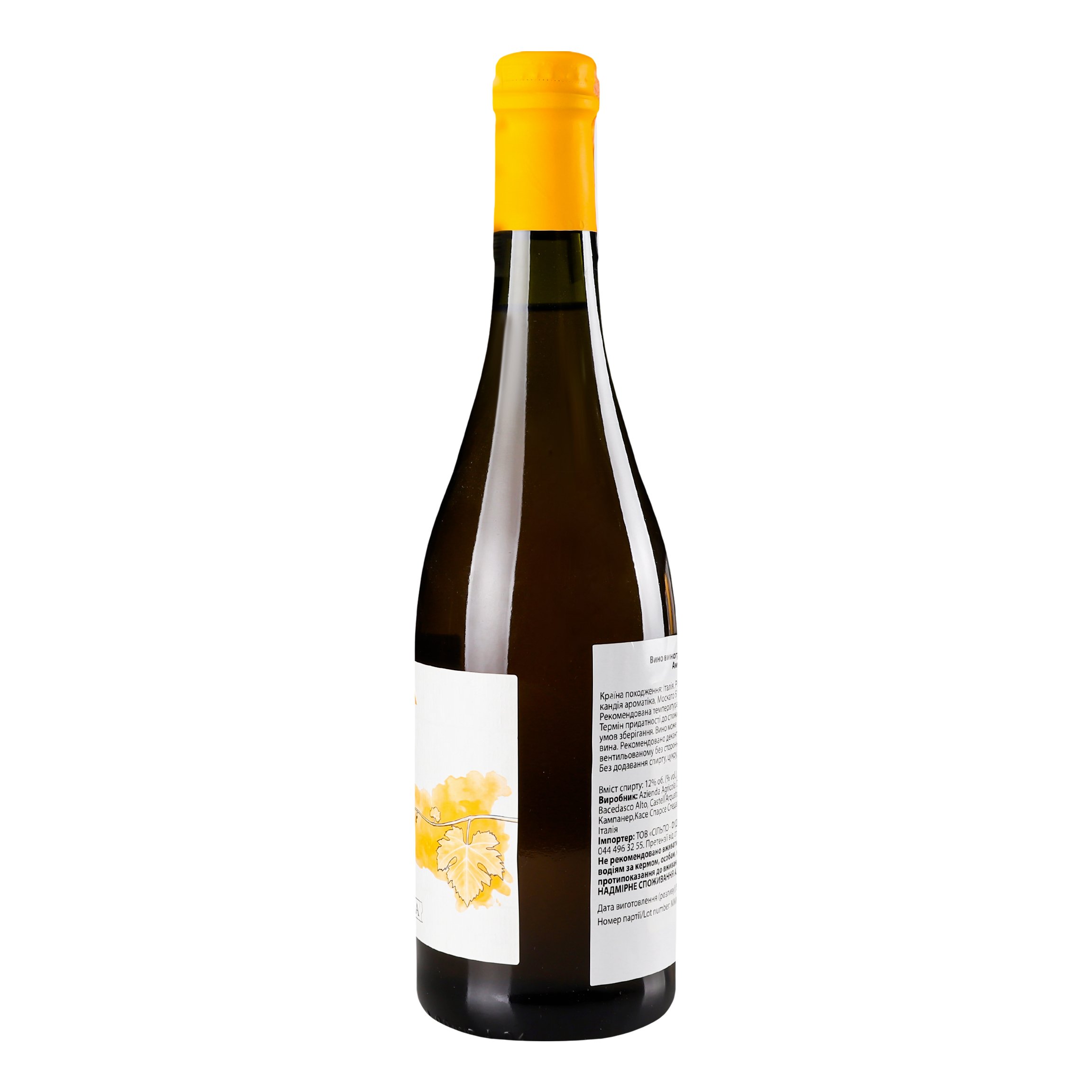 Вино игристое Distina Ambra, белое, сухое, 12,5%, 0,75 л (890331) - фото 3