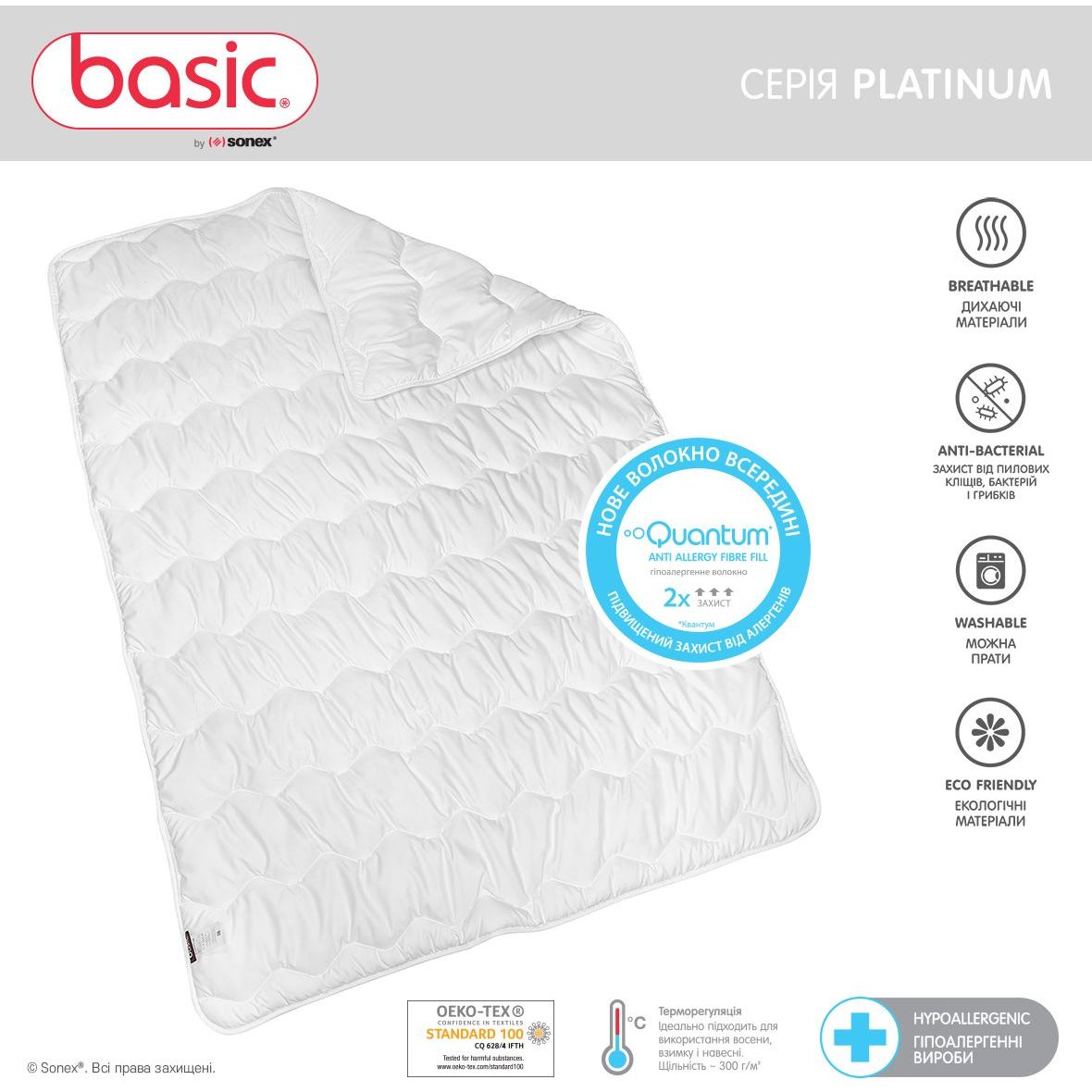 Набір Sonex Basic Platinum: ковдра 140х205 см + подушка 50х70 см (SO102331) - фото 8