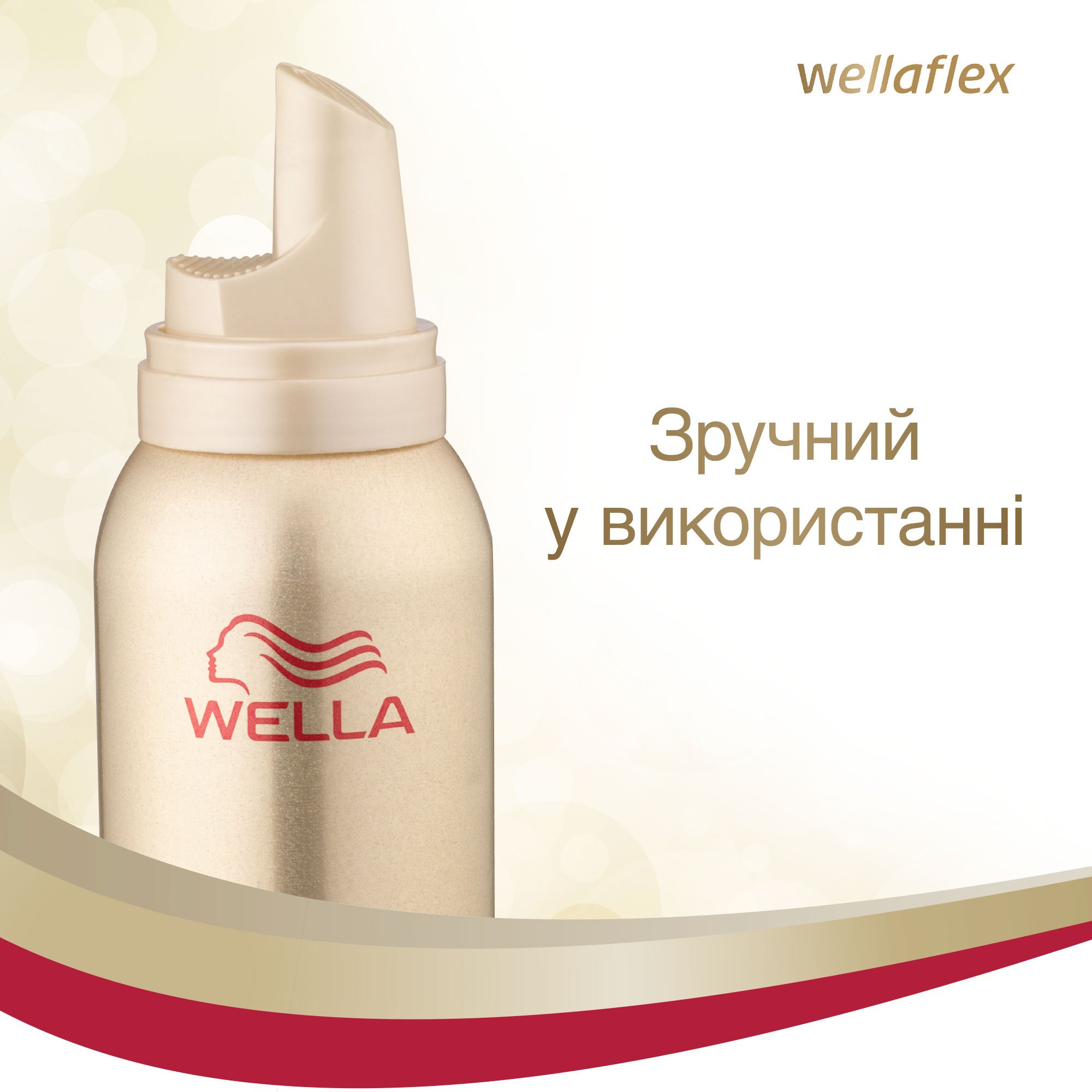 Мус для волосся Wellaflex з антивіковим ефектом Суперсильної фіксації, 200 мл - фото 5