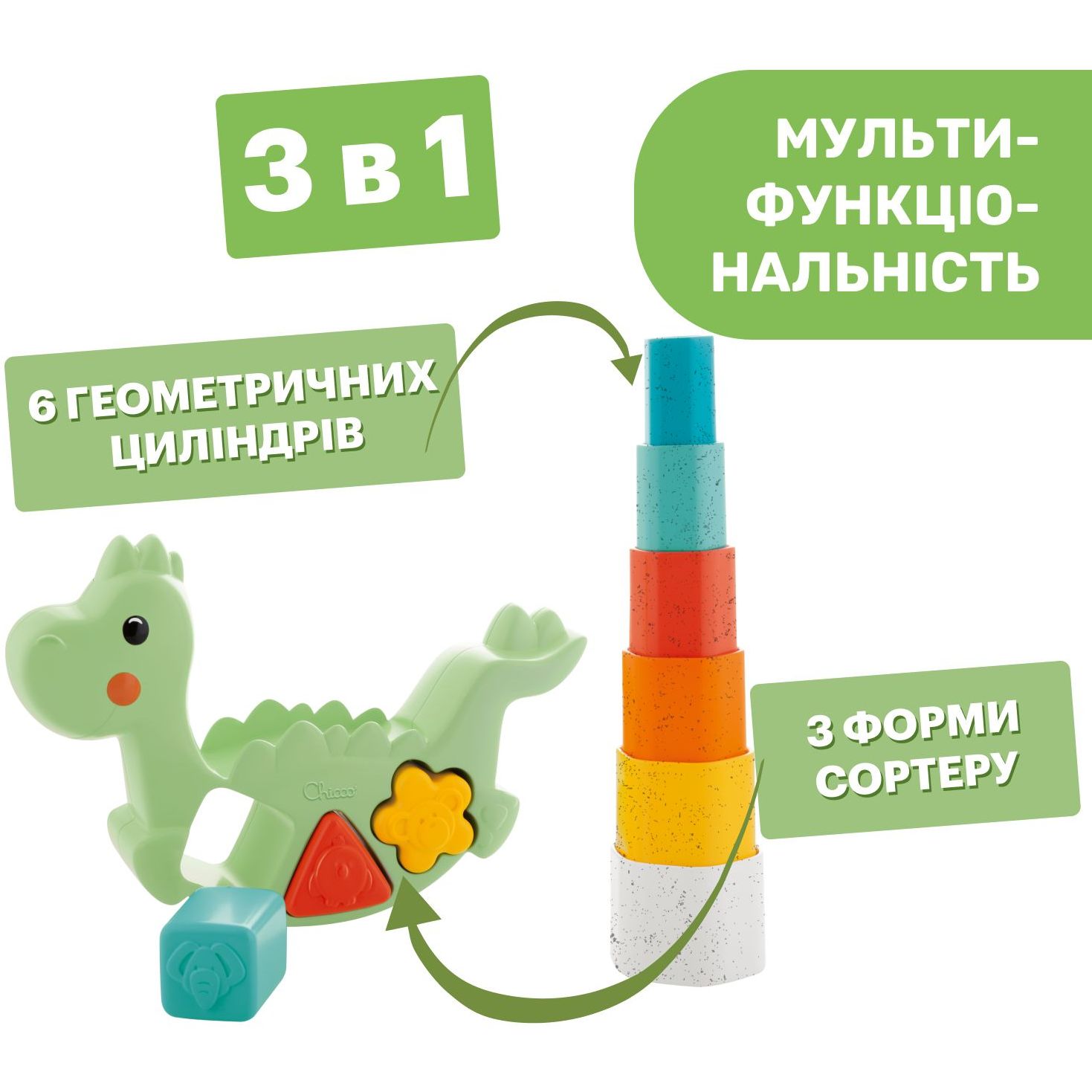 Іграшка розвиваюча Chicco 2 в 1 Балансуючий динозавр (10499.10) - фото 3