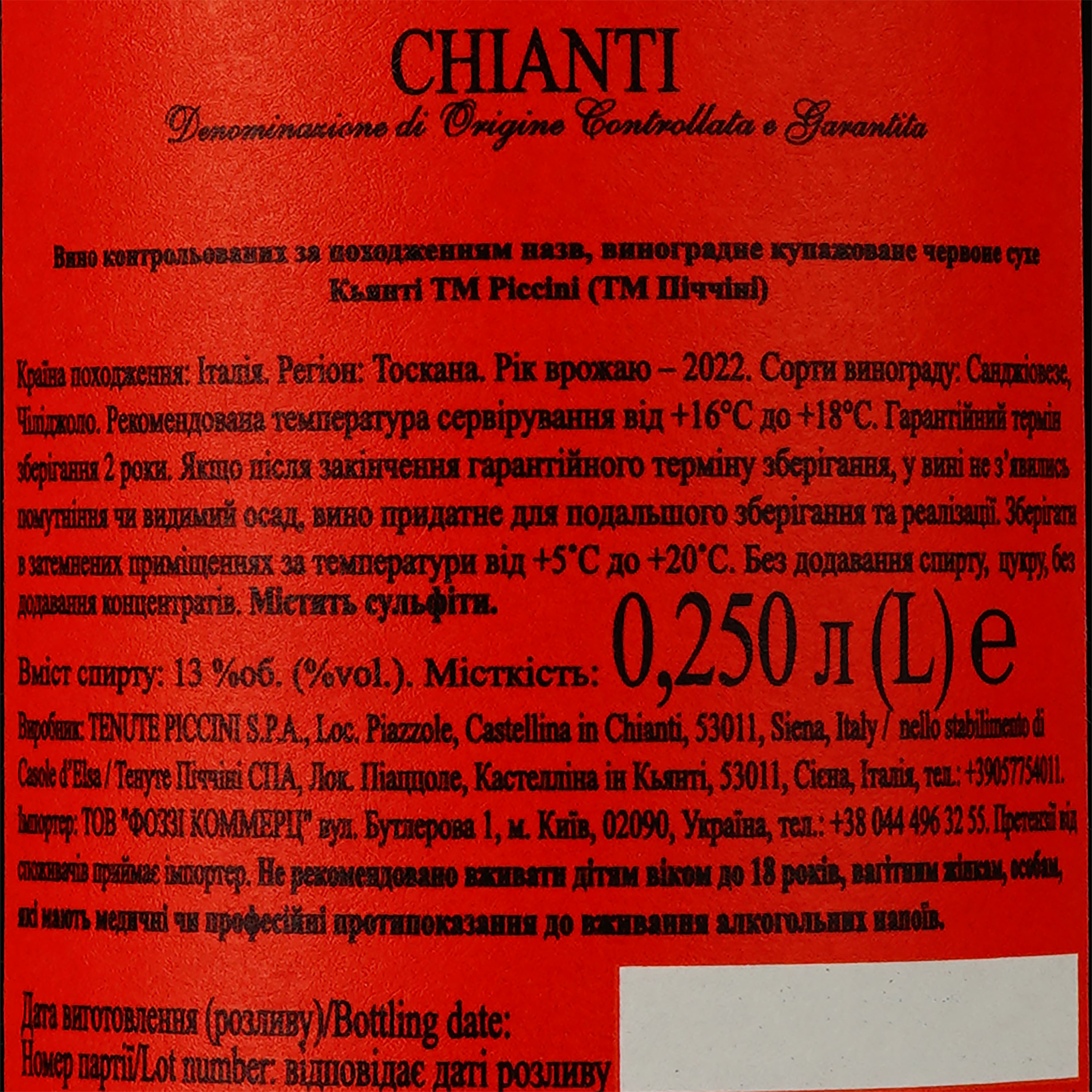 Вино Piccini Chianti DOCG, красное, сухое, 12.5% 0.25 л - фото 3