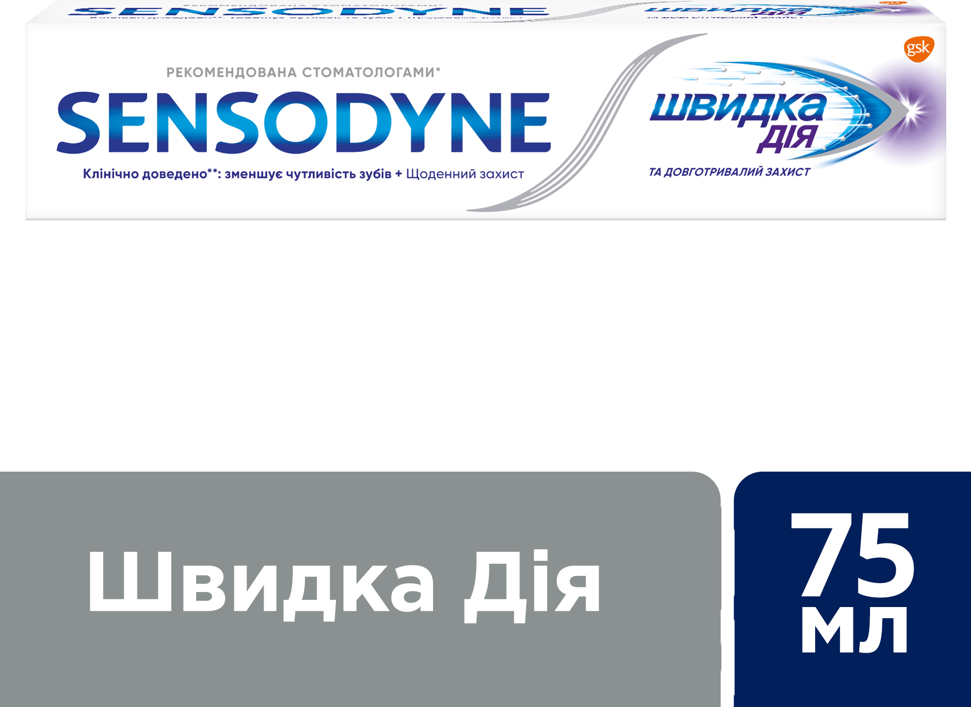 Зубна паста Sensodyne Миттєвий Ефект, 75 мл - фото 2