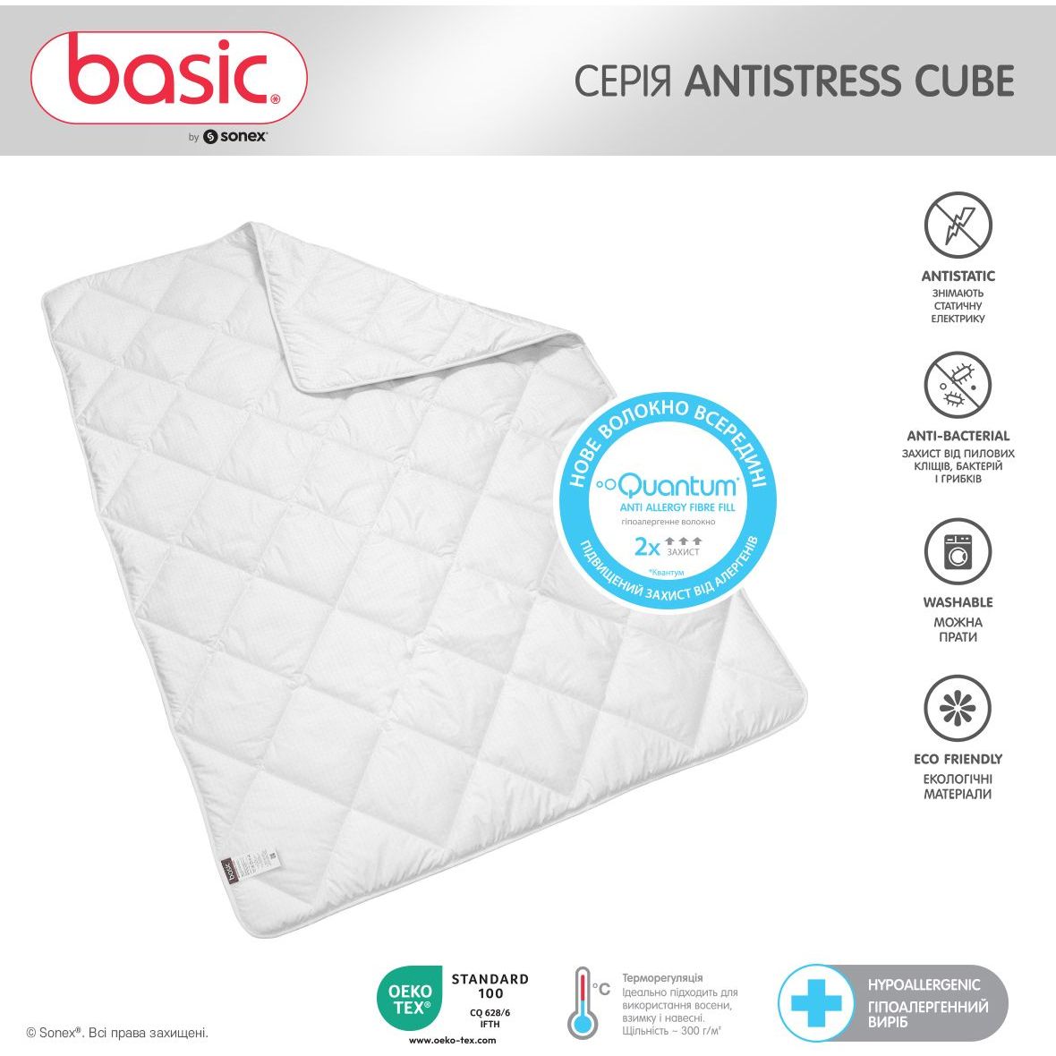 Одеяло Sonex Basic Antistress Cube 140х205 см (SO102443) - фото 6