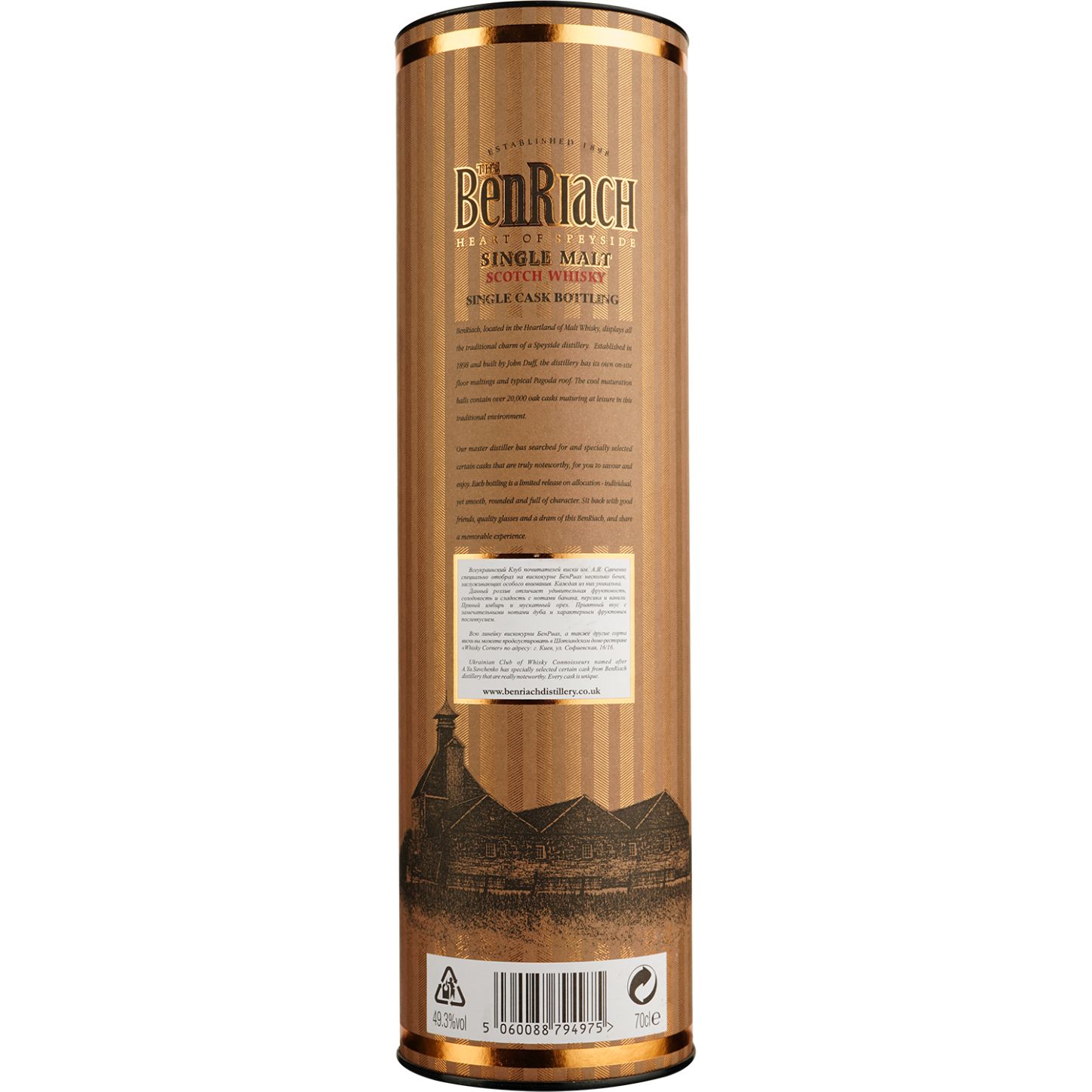 Віскі BenRiach 16 Years Old Virgin Oak Hogshead Cask 3269 Single Malt Scotch Whisky, у подарунковій упаковці, 49,3%, 0,7 л - фото 5