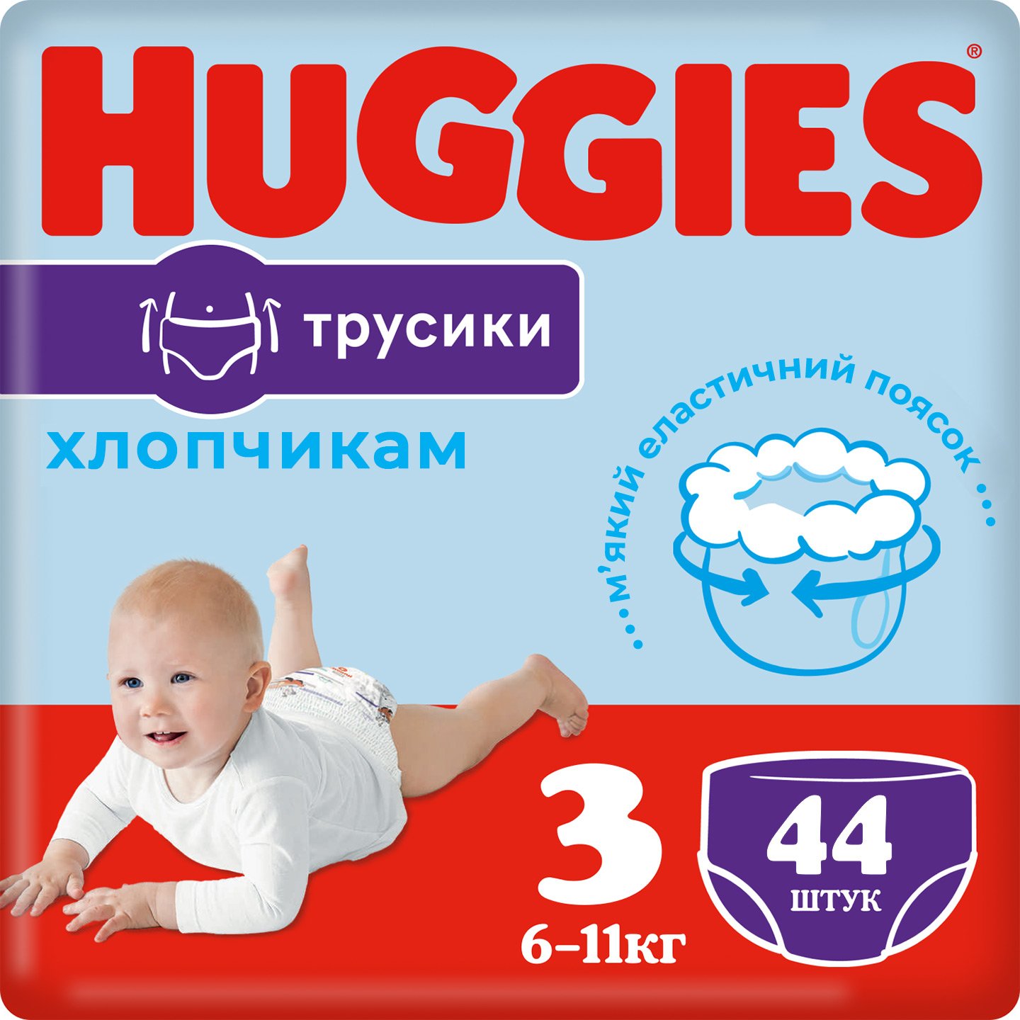 Подгузники-трусики для мальчиков Huggies Pants 3 (6-11 кг), 44 шт. - фото 1