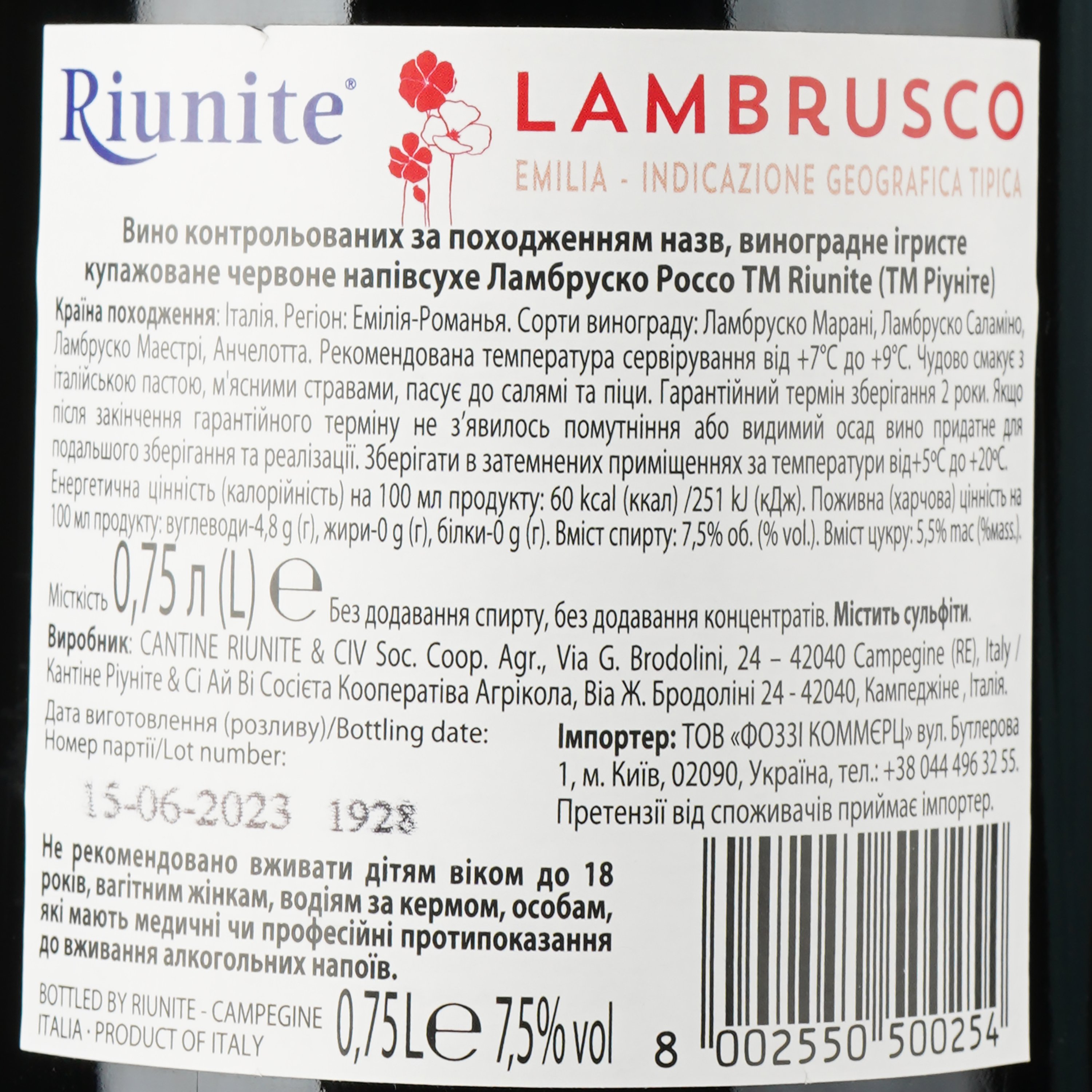 Вино ігристе Riunite Lambrusco Emilia Rosso, червоне, напівсухе, IGP, 7,5%, 0,75 л (619579) - фото 3