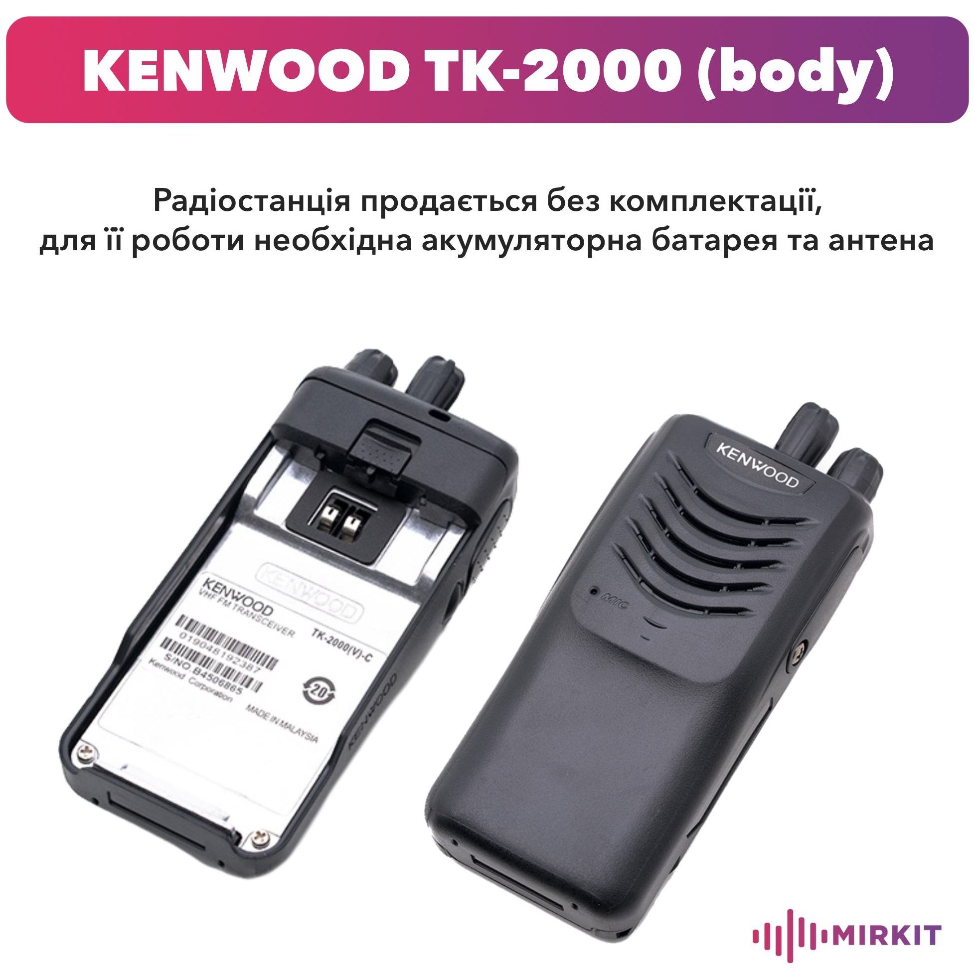 Боді рація Kenwood TK-2000 VHF (7591) - фото 4