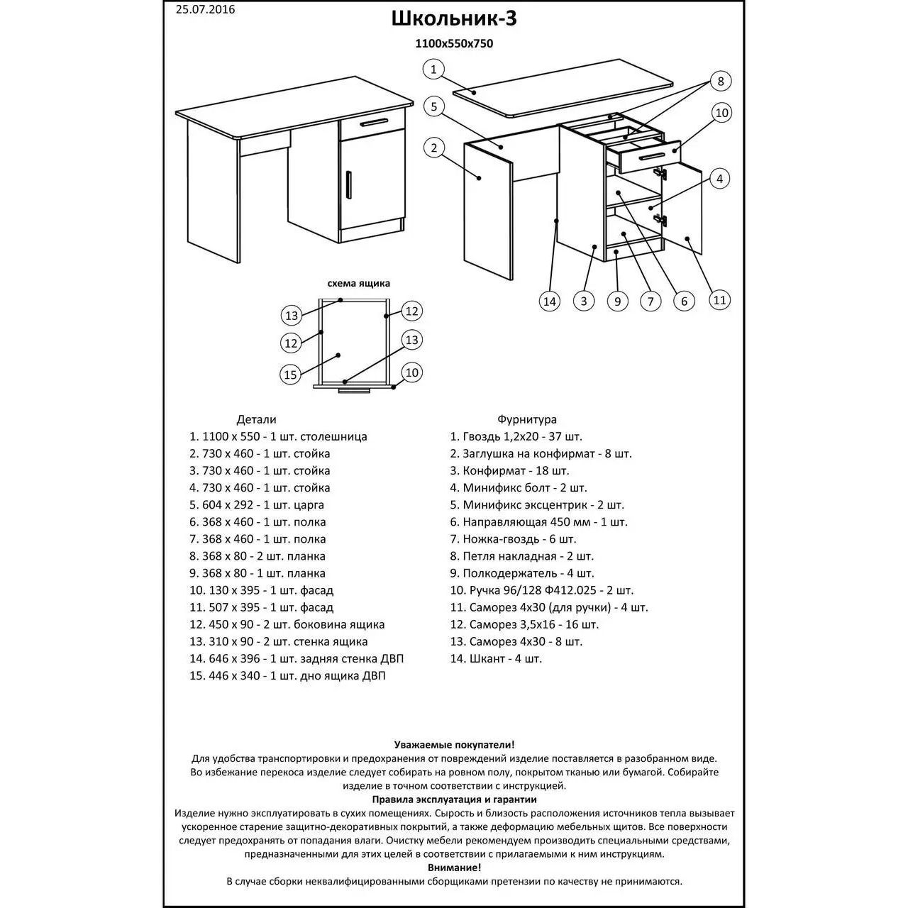 Письмовий стіл Еверест Школяр-3 венге/дуб молочний (EVR-2163) - фото 3