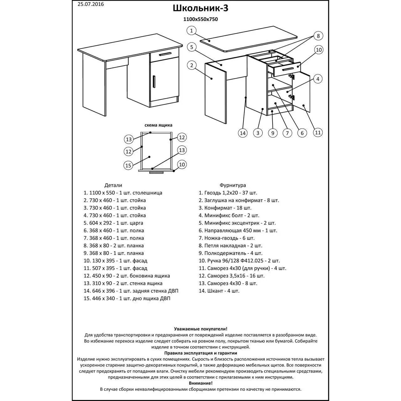 Письменный стол Эверест Школьник-3 венге/дуб молочный (EVR-2163) - фото 3