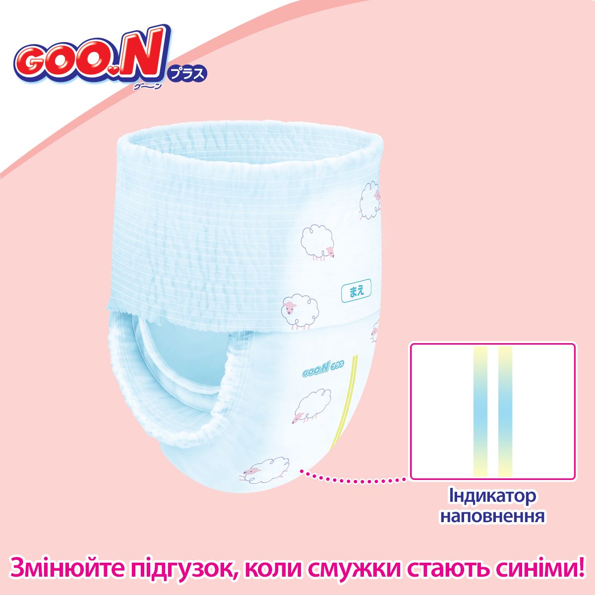 Трусики-подгузники GOO.N Plus M (6-12 кг) 116 шт. - фото 8