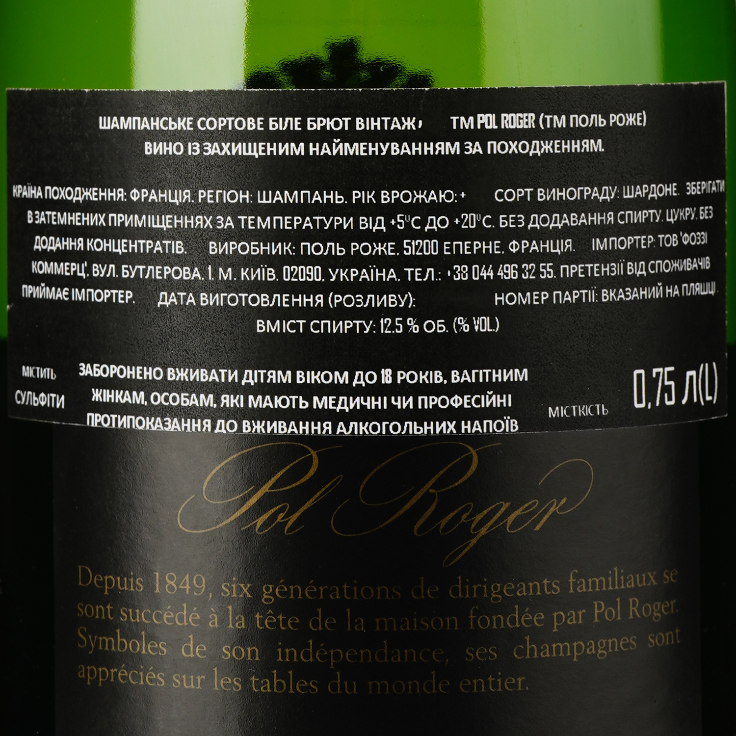 Шампанское Pol Roger Blanc De Blancs Brut Vintage 2015, 0,75 л (869962) - фото 4