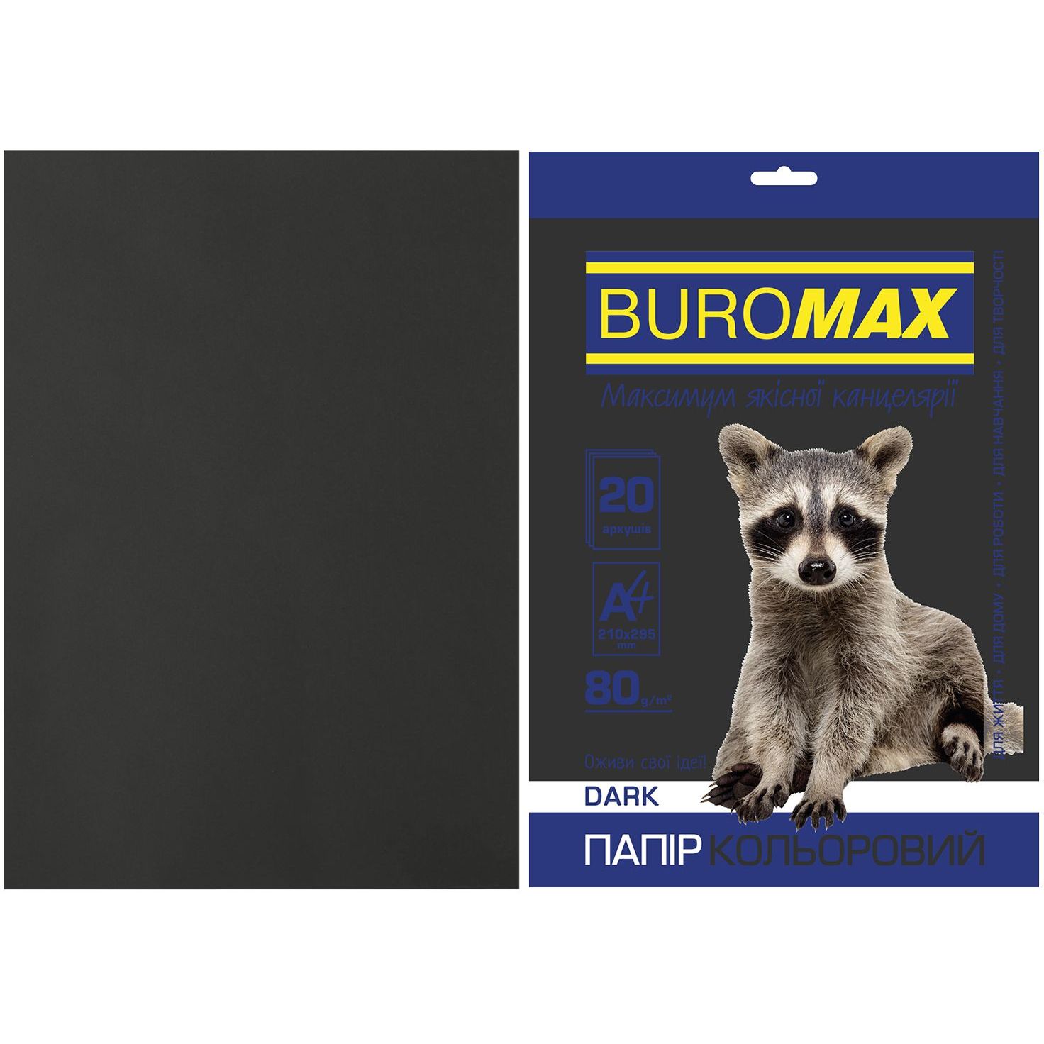 Папір кольоровий Buromax Dark А4 20 аркушів чорний (BM.2721420-01) - фото 1