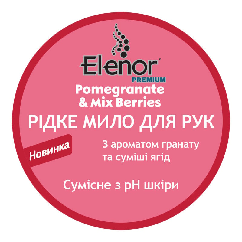 Рідке мило для рук Elenor Гранат і ягоди, 400 мл (152.EL.001.20) - фото 3