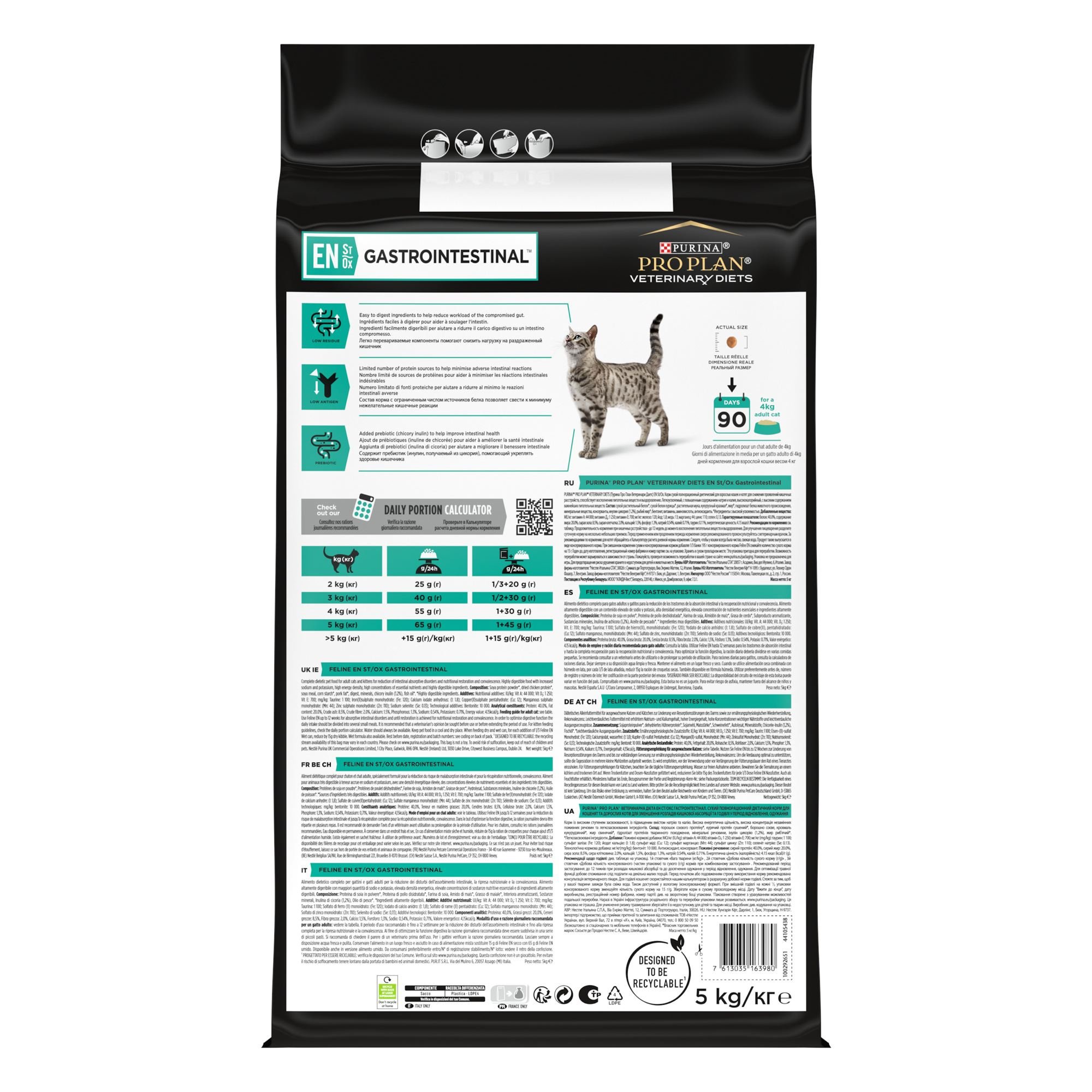 Сухой корм для кошек при заболеваниях желудочно-кишечного тракта Purina Pro Plan Veterinary Diets EN Gastrointestinal, 5 кг - фото 4