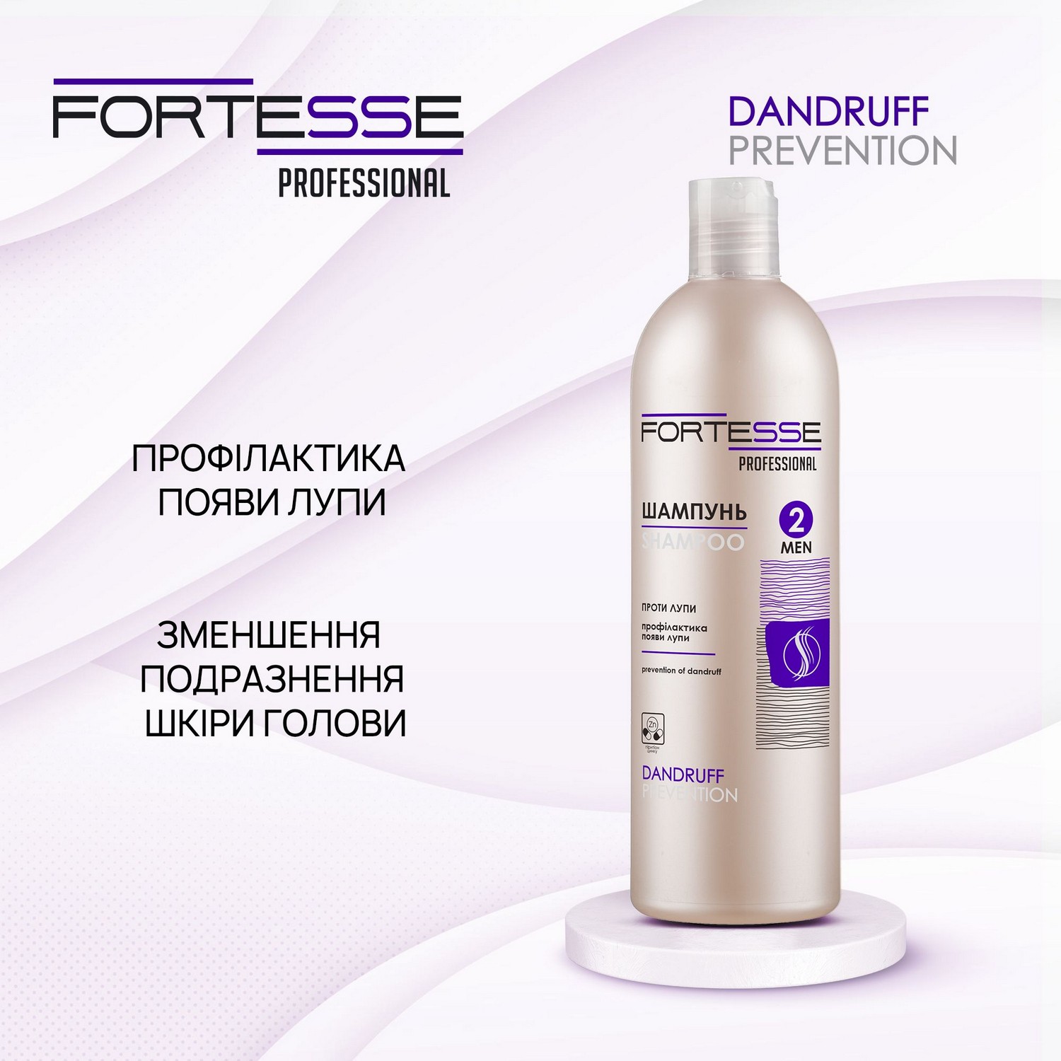 Нормалізуючий шампунь-ополіскувач Fortesse Professional Dandruff Prevention, профілактика появи лупи, 400 мл - фото 4