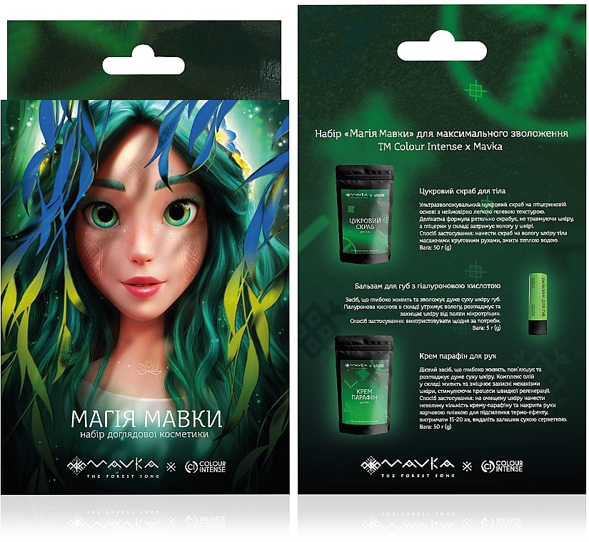 Набор уходовой косметики Colour Intense Mavka Магия Мавки: скраб для тела, бальзам и крем-парафин - фото 4