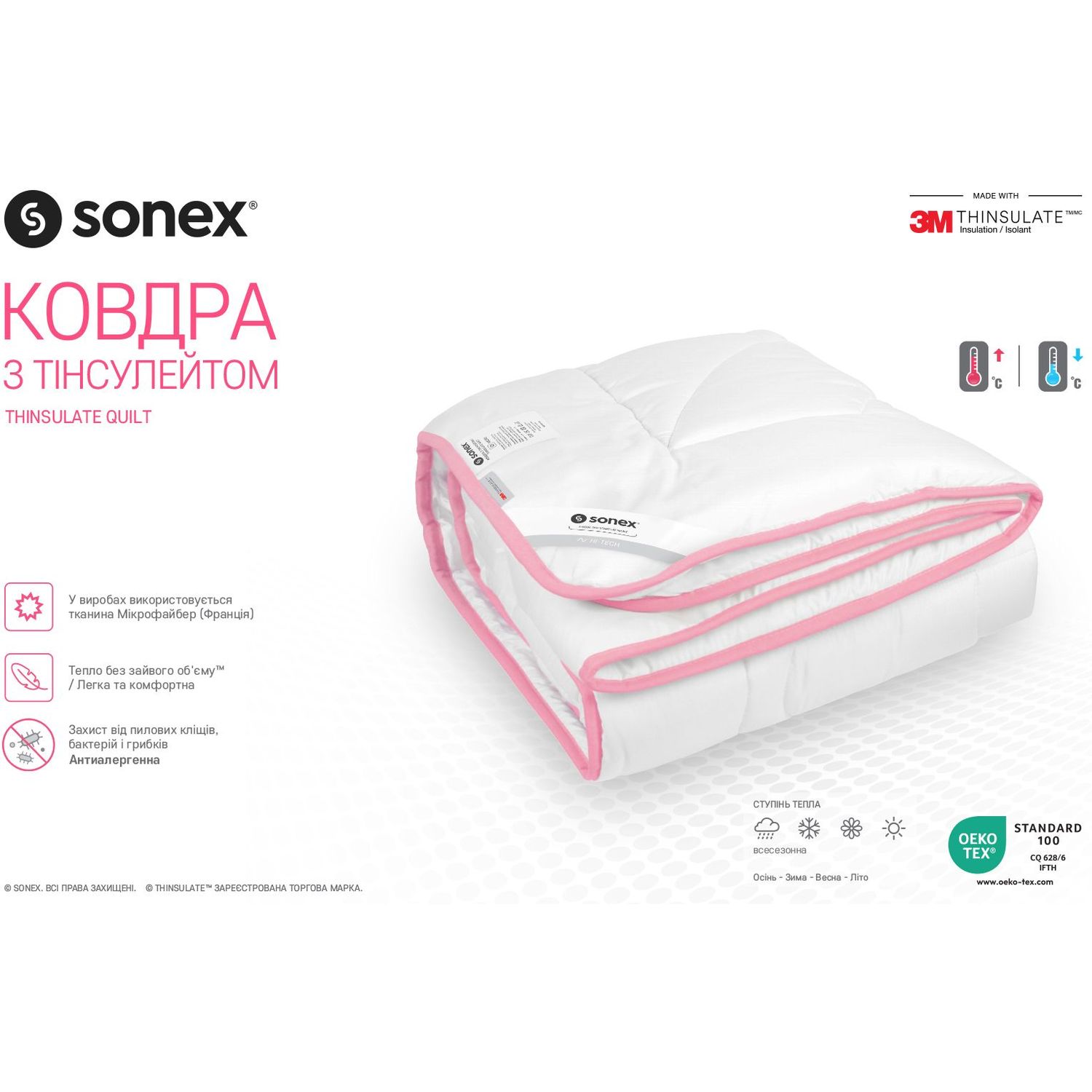 Набор Sonex Micro с тинсулейтом: одеяло 200х220 см + 2 подушки 50х70 см (SO102198) - фото 7