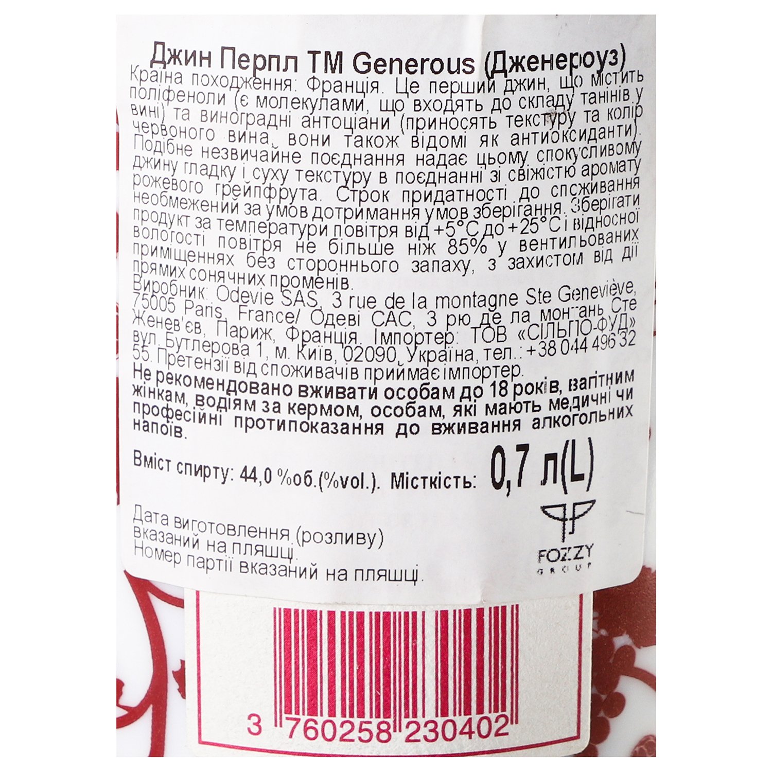 Джин Generous Purple грейпфрут-перец, 44%, 0,7 л (871775) - фото 5