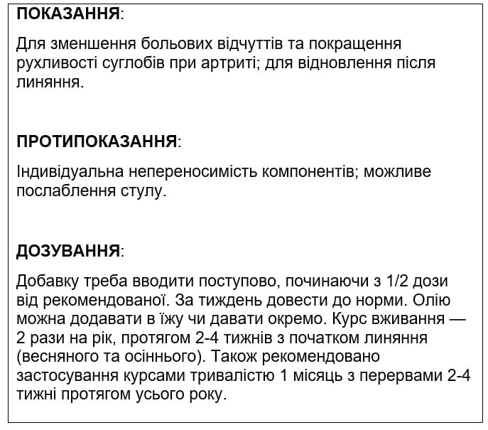 Харчова добавка для котів Home Food Олія Лосось, 500 мл - фото 3