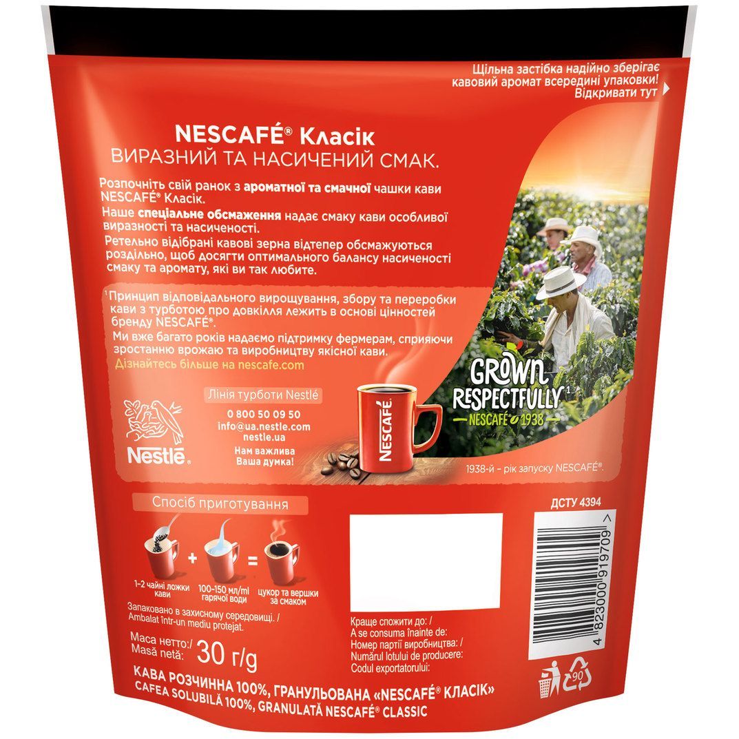 Кава розчинна Nescafe Класік гранульована 30 г - фото 2
