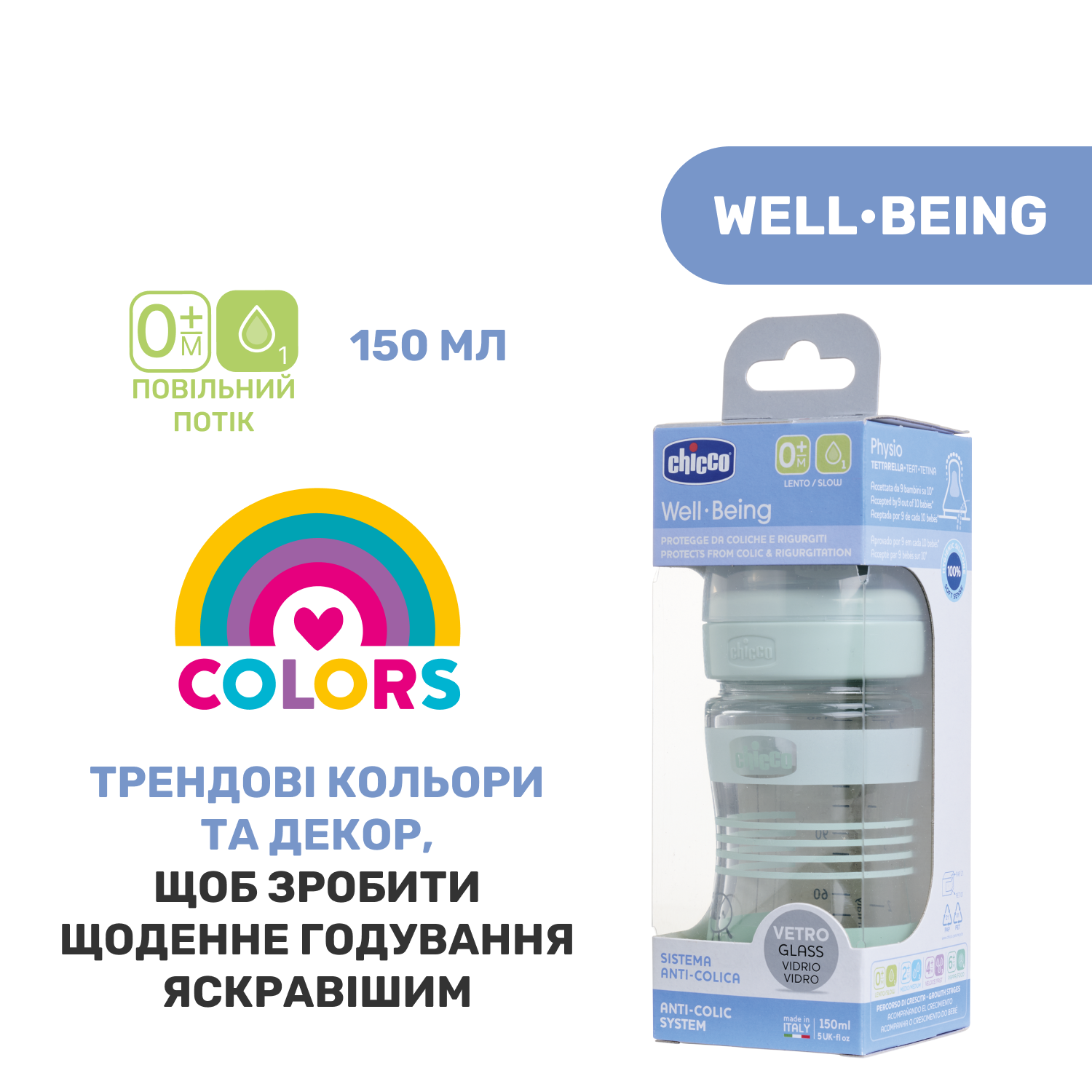 Бутылочка для кормления Chicco Well-Being Colors, с силиконовой соской 0м+, 150 мл (28711.31) - фото 7