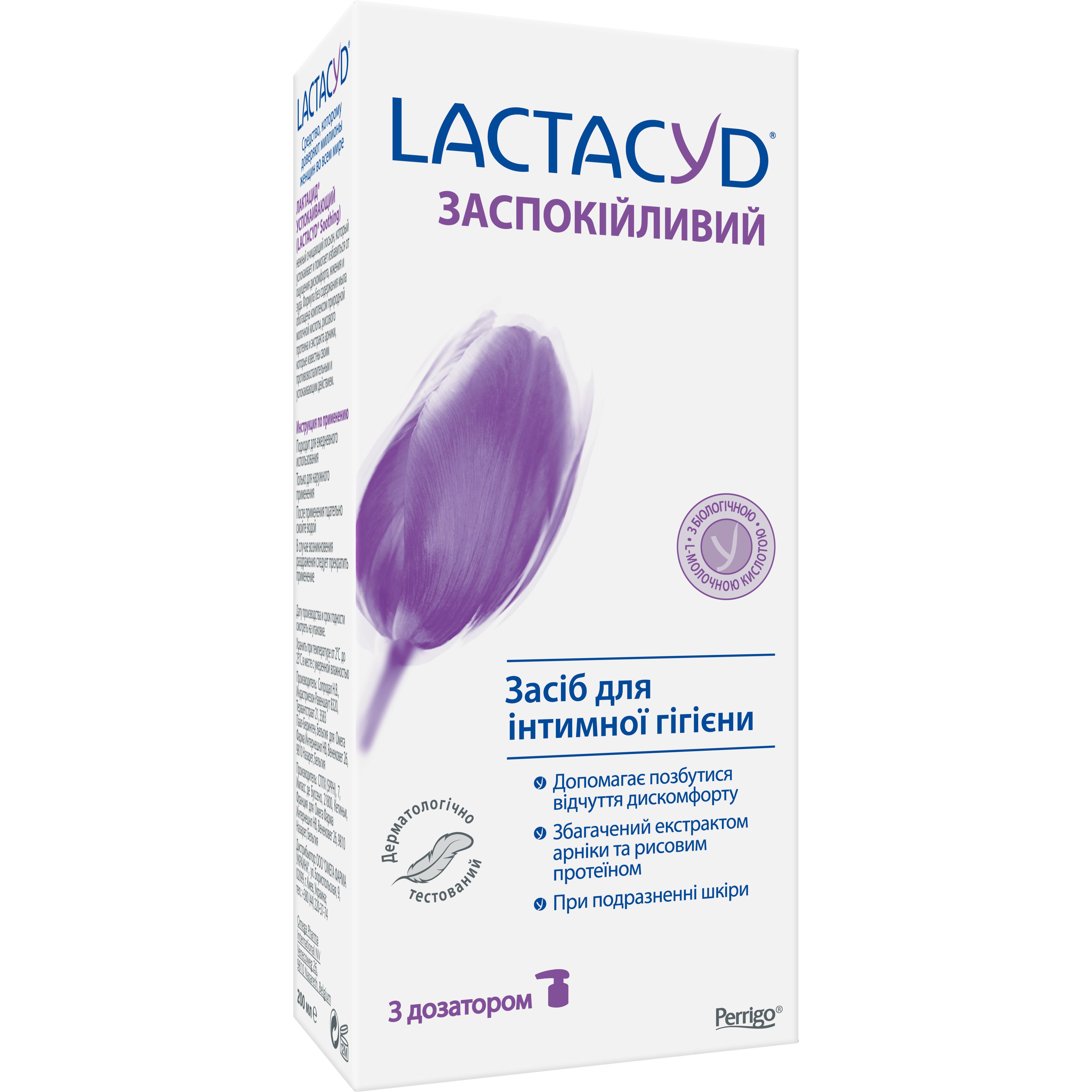 Средство для интимной гигиены Lactacyd Успокаивающий, с дозатором, 200 мл - фото 2