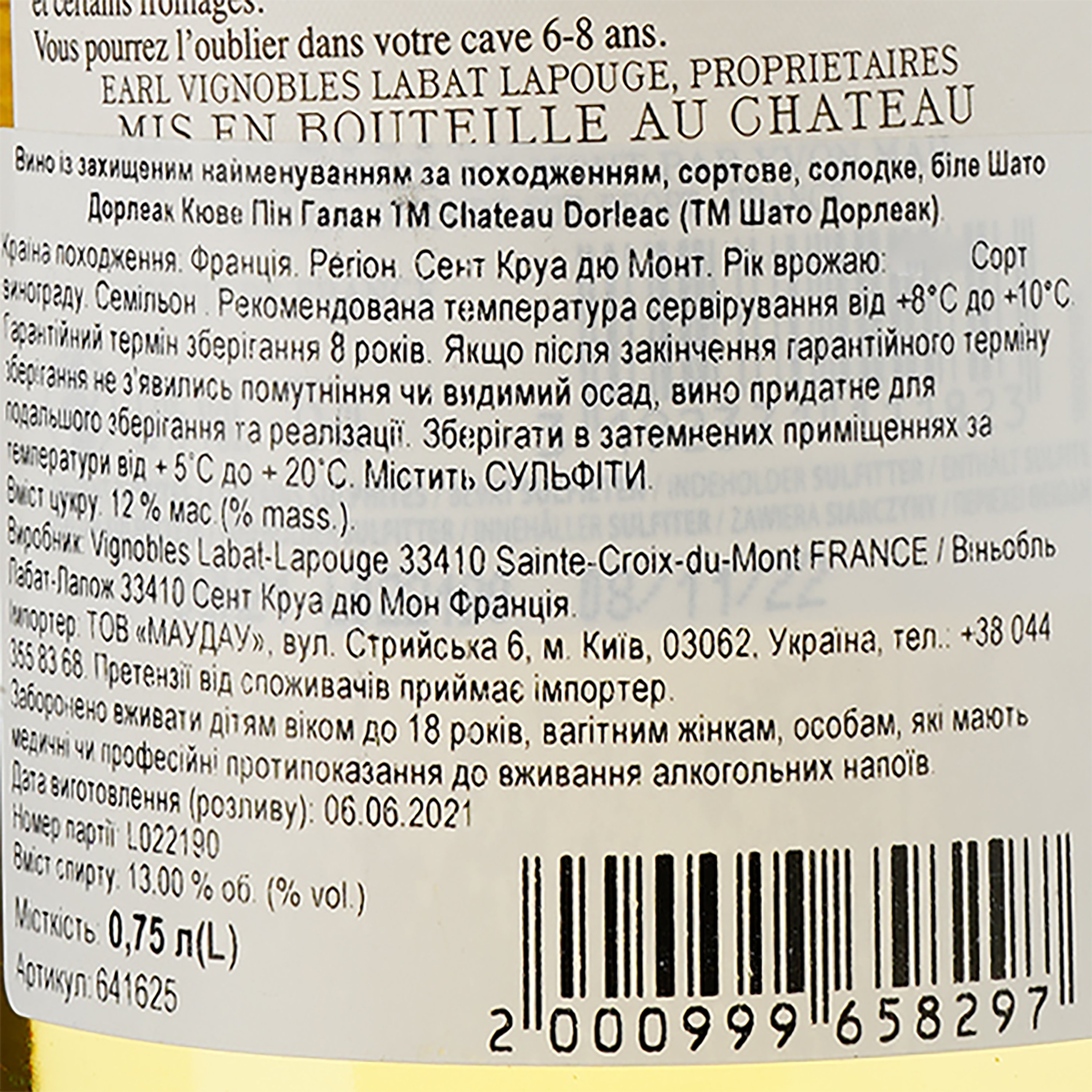 Вино Chateau Dorleac AOP Sainte-Croix-du-Mont 2019 біле солодке 0.75 л - фото 3