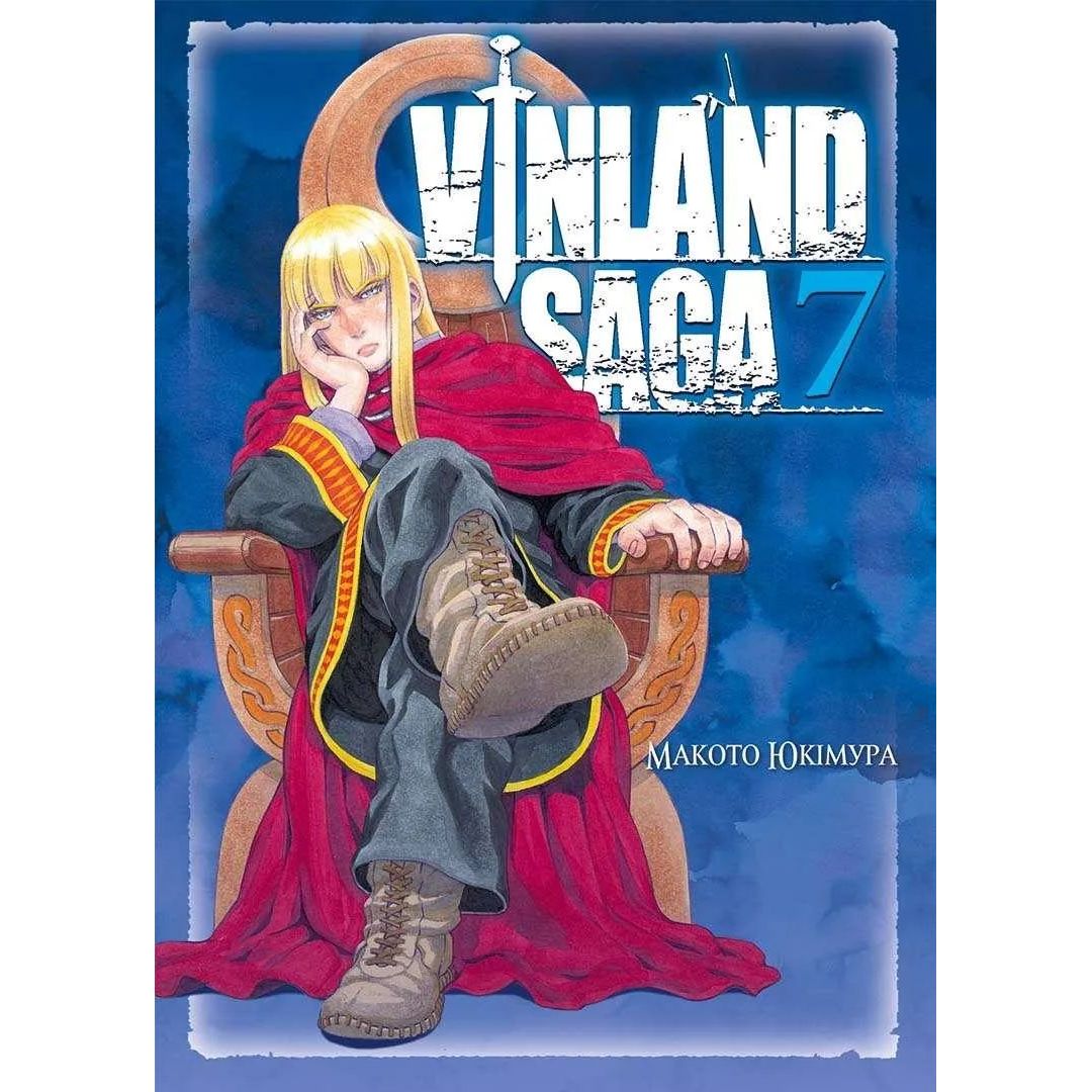 Манга Nasha idea Vinland Saga Сага о Винланде Том 07 на украинском языке NI VSC 07 - Макото Юкимура - фото 1