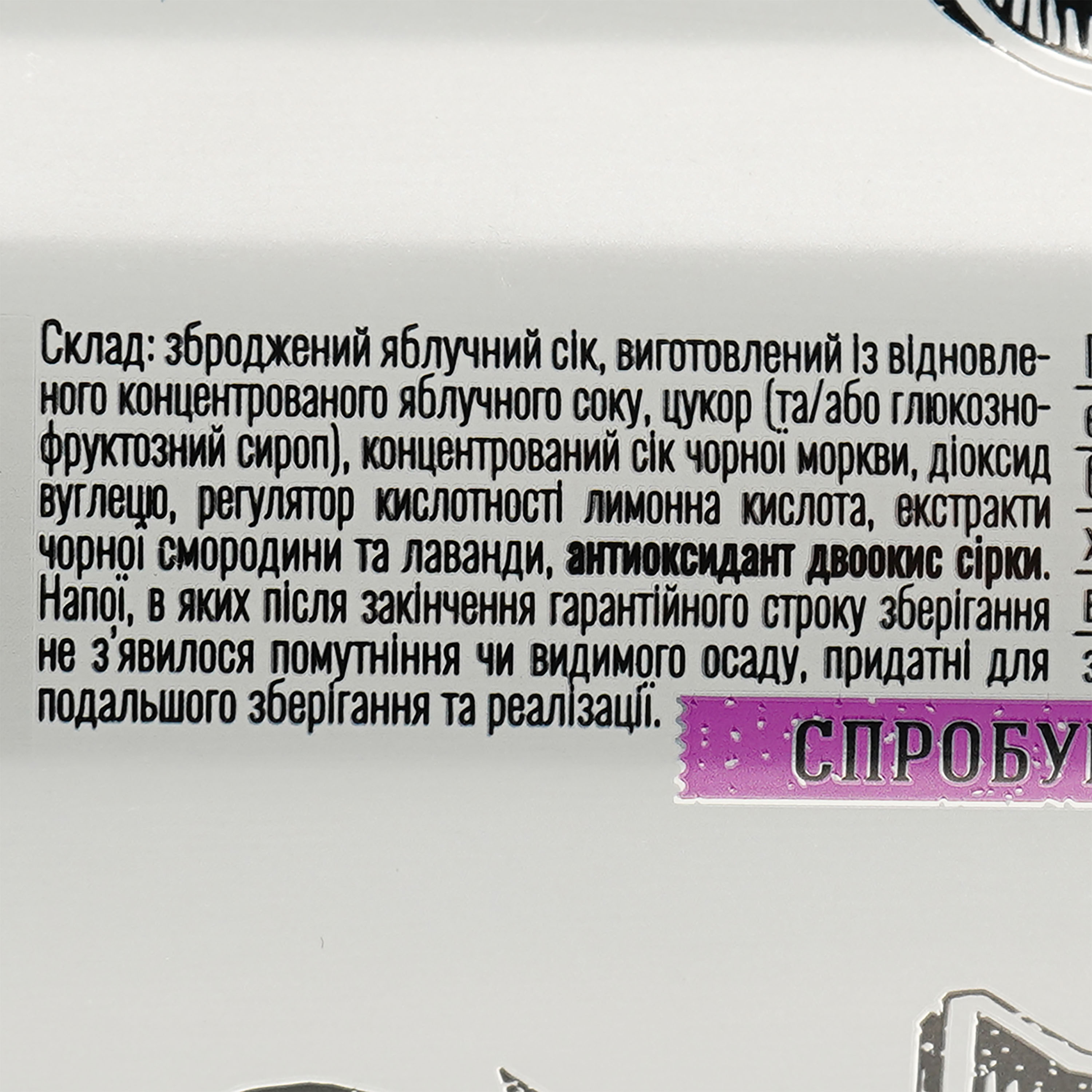 Сидр Apps Чорна смородина-лаванда, солодкий, 5,5%, ж/б, 0,5 л - фото 3