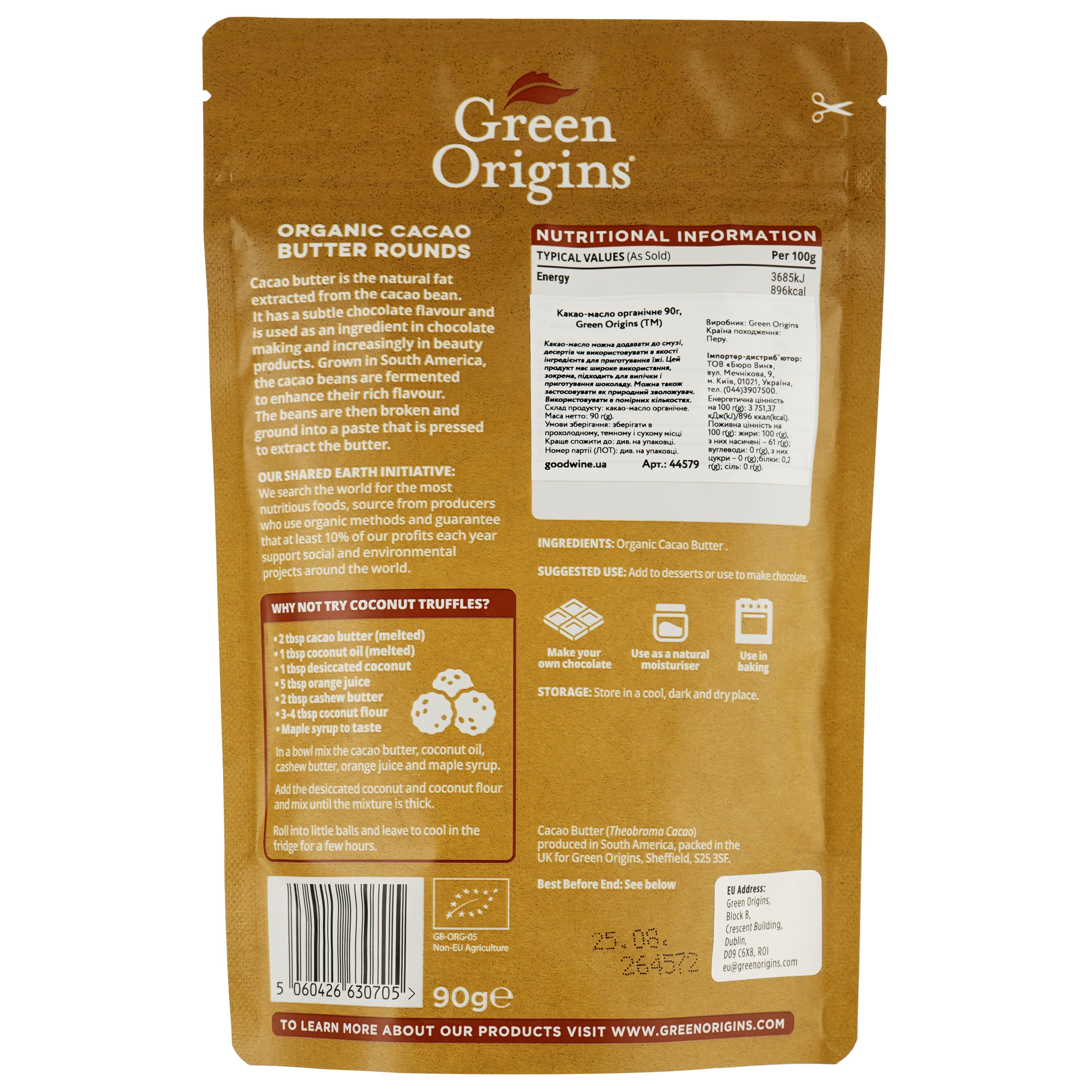 Какао-масло Green Origins, органическое, 90 г - фото 2