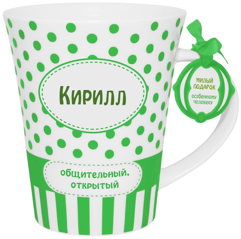 Кружка Be Happy Кирилл, 350 мл, белый с зеленым (К_Горох043) - фото 1