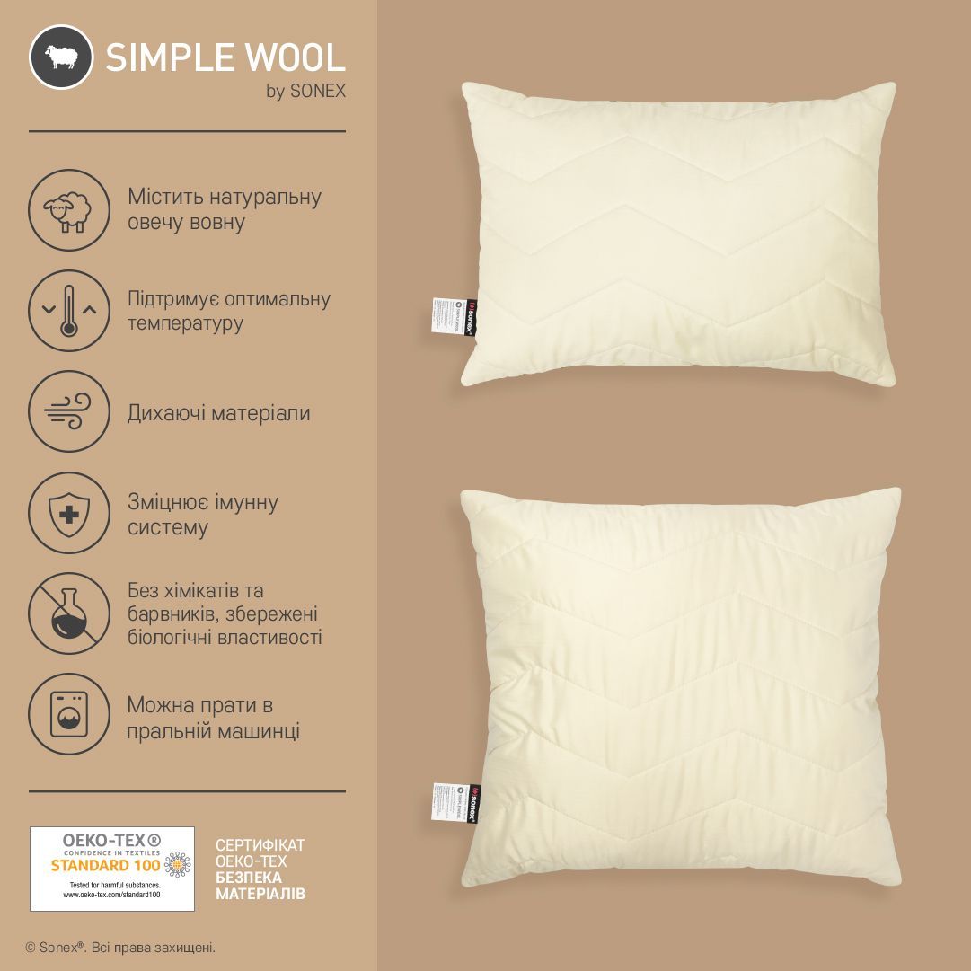 Подушка Sonex Simple Wool с шерстью 50x70 см (SO102379) - фото 4