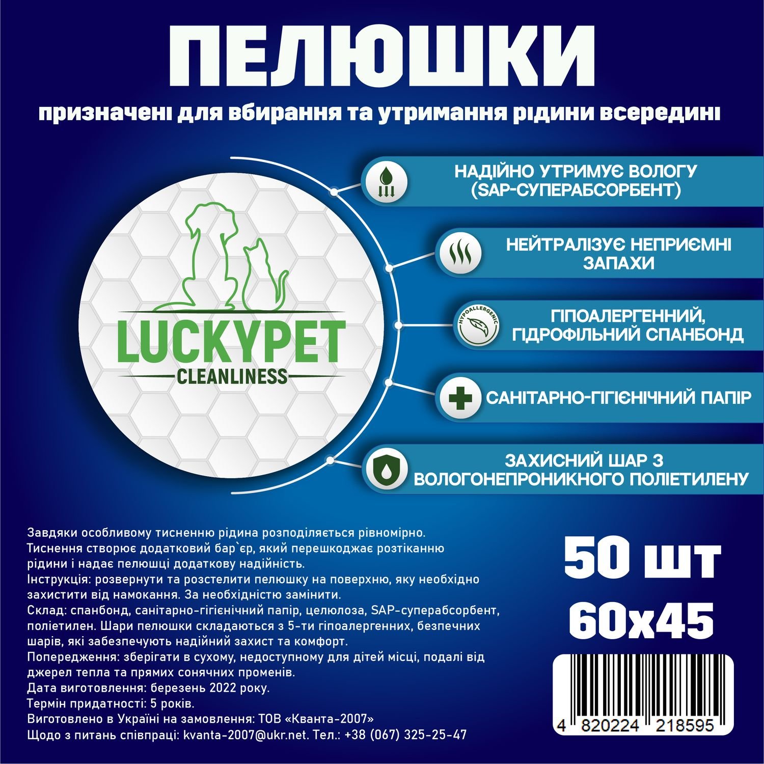 Пелюшки вологопоглинаючі для собак Lucky Pet, гігієнічні, одноразові, 60х45 см, 50 шт. - фото 2