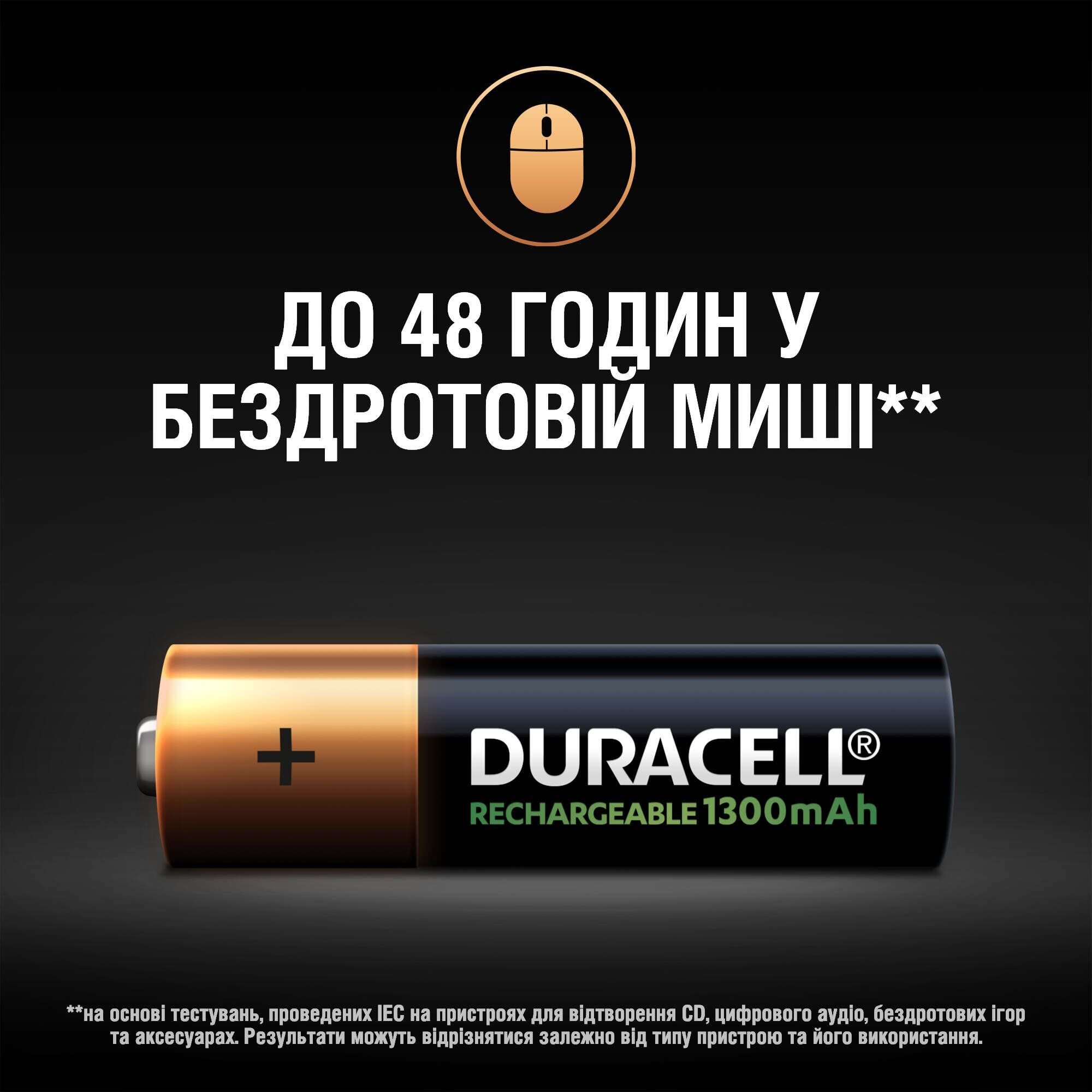 Аккумуляторы Duracell Rechargeable AA 1300 mAh HR6/DC1500, 4 шт. (5005031) - фото 7