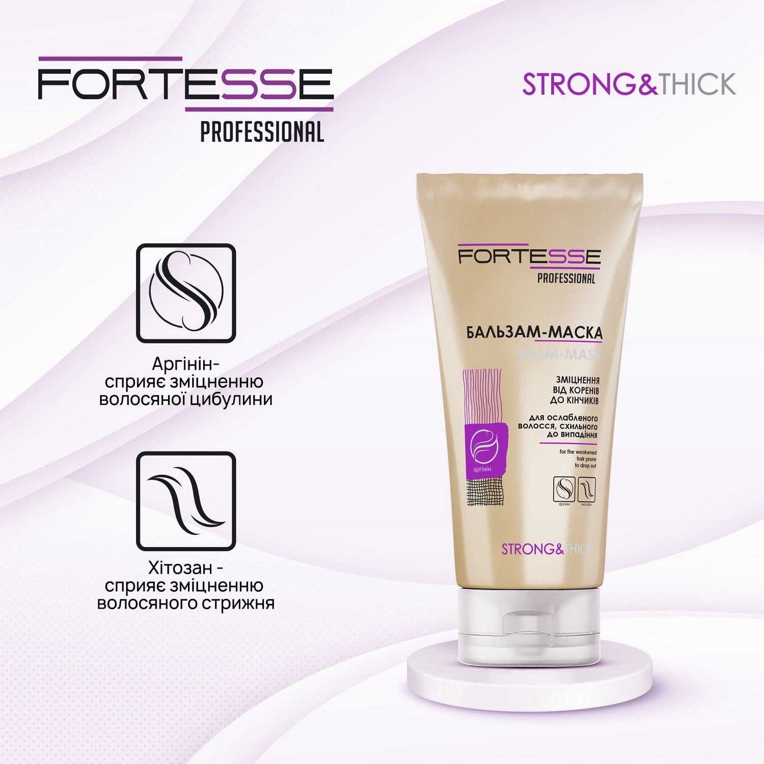 Укрепляющая бальзам-маска Fortesse Professional Strong&Thick для ослабленных волос, склонных к выпадению, 200 мл - фото 3