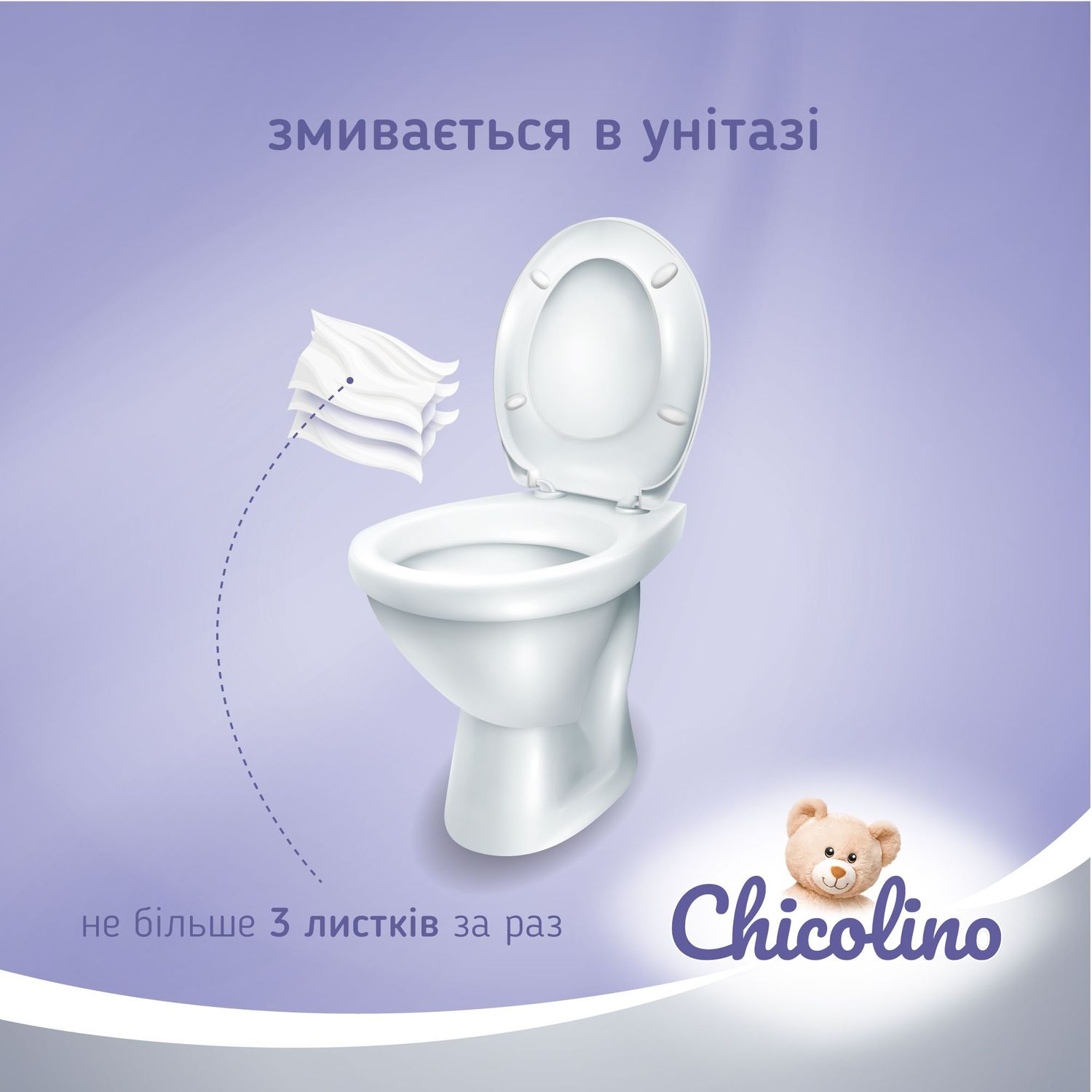 Набір біорозкладного вологого туалетного паперу Chicolino для дітей та дорослих, 640 шт. (16 уп. по 40 шт.) - фото 6