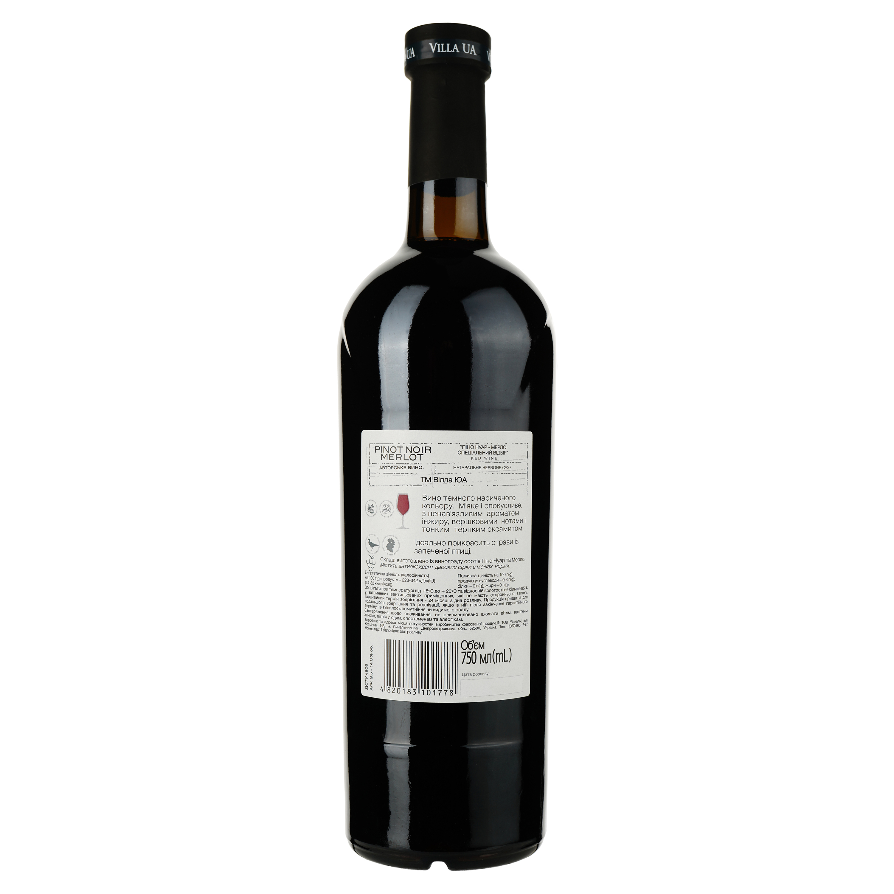 Вино Villa UA Пино Нуар-Мерло красное сухое 0.75 л - фото 2