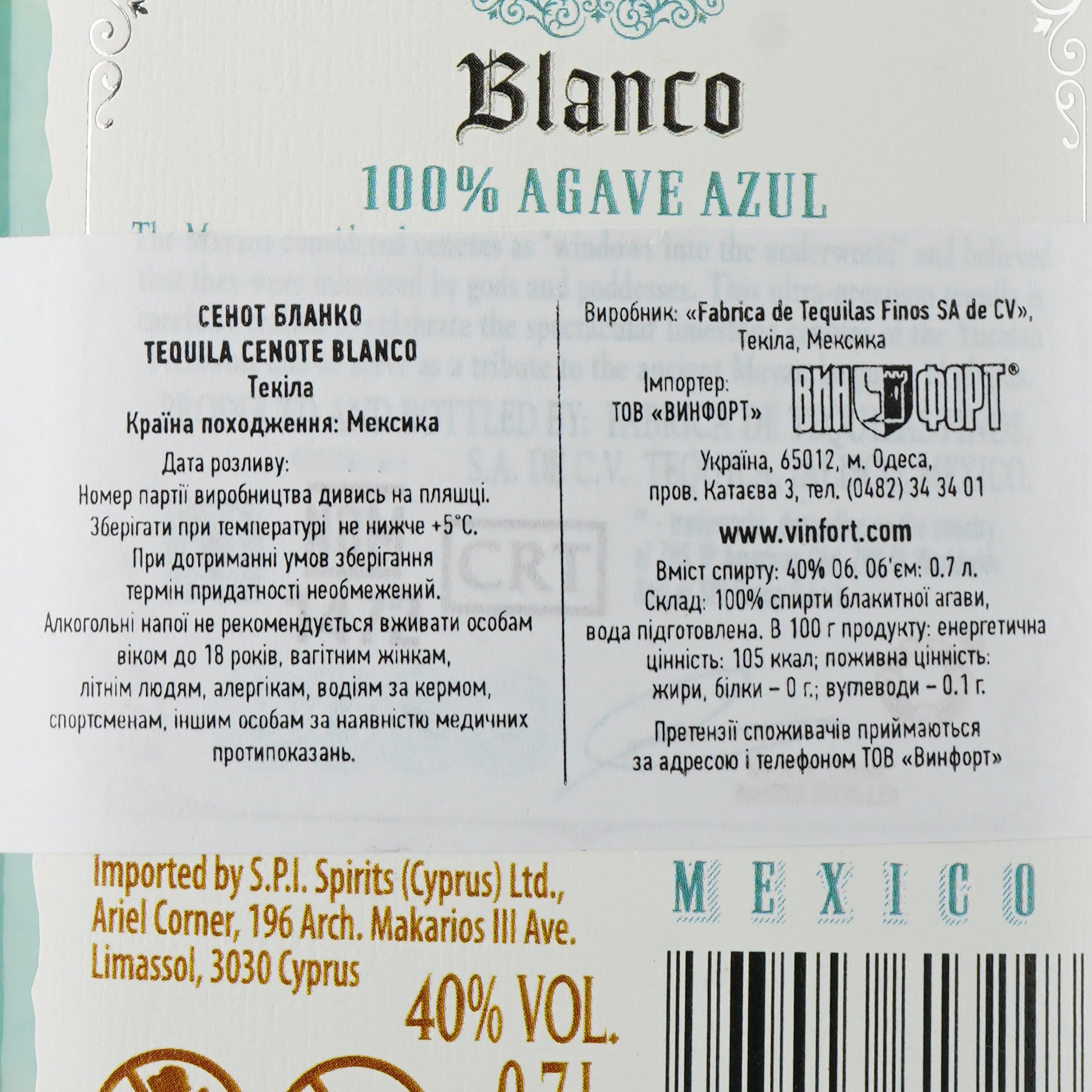 Текіла Cenote Blanco 100% Agave, 40%, 0,7 л - фото 4