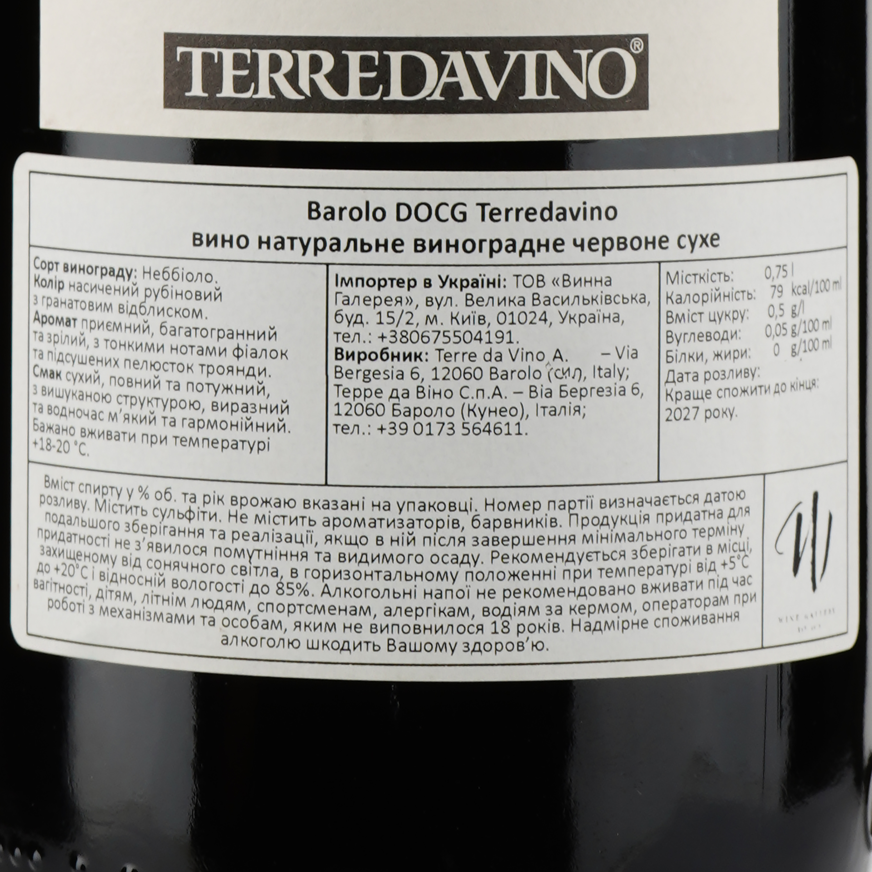 Вино Terre da Vino Barolo DOCG, красное, сухое, 0,75 л - фото 3