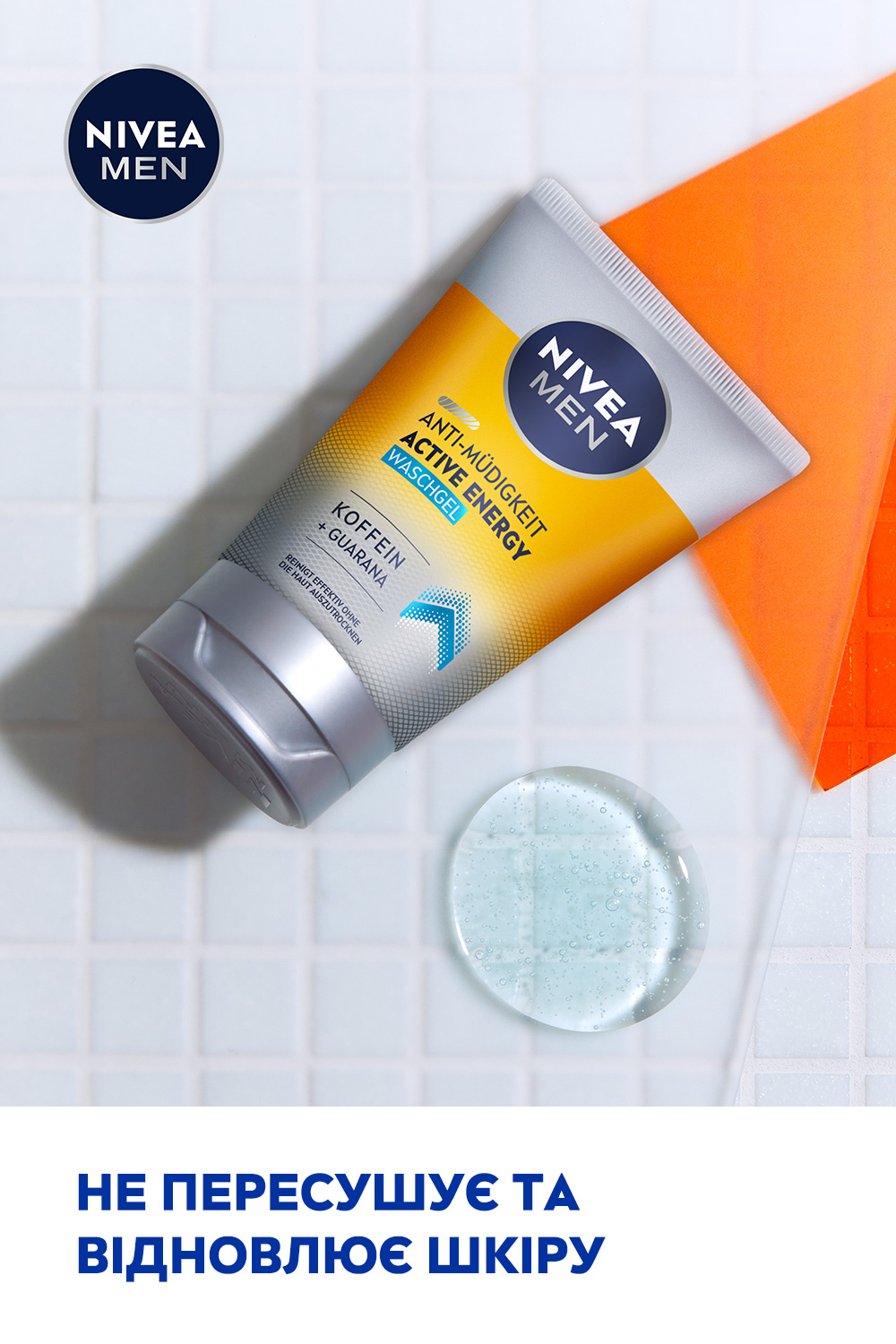 Гель для вмивання проти втоми шкіри Nivea Men Активна енергія 100 мл - фото 5