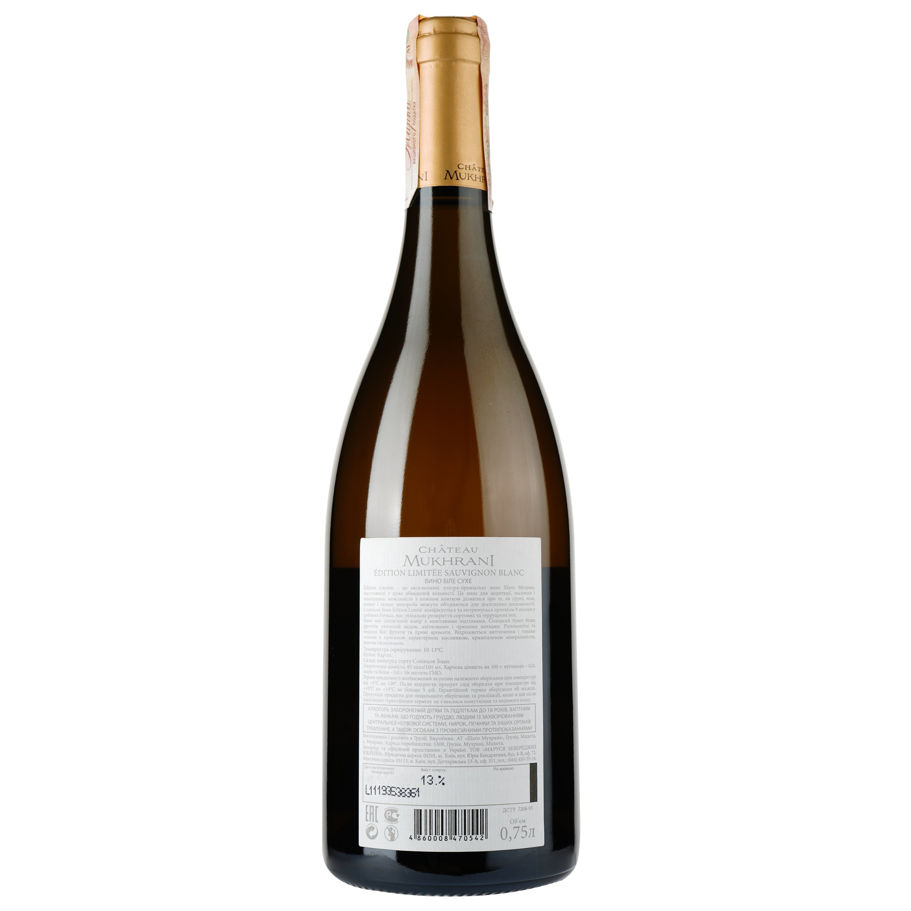 Вино Chateau Mukhrani Edition Limitee Sauvignon Blanc, белое, сухое, 0,75 л - фото 2