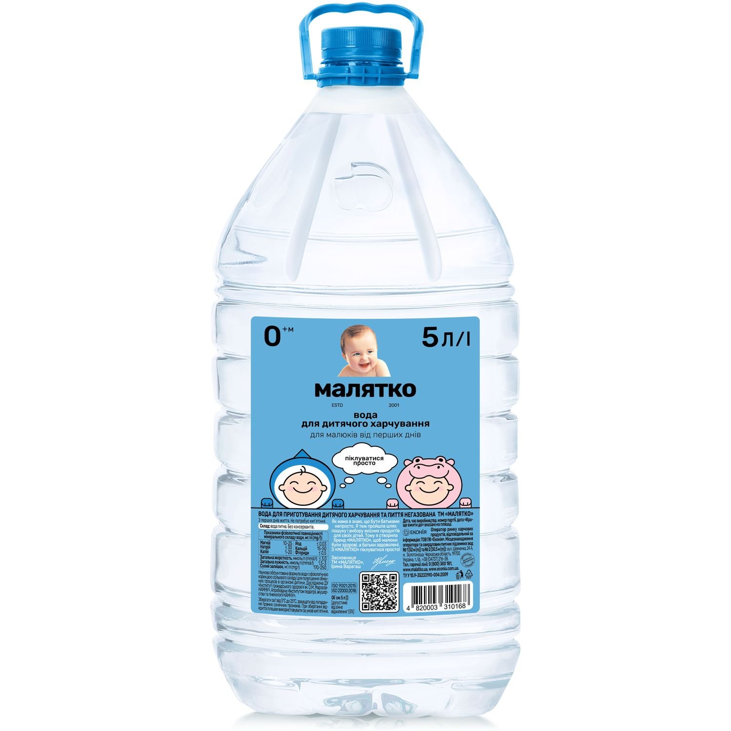 Дитяча вода Малятко, 5 л - фото 1
