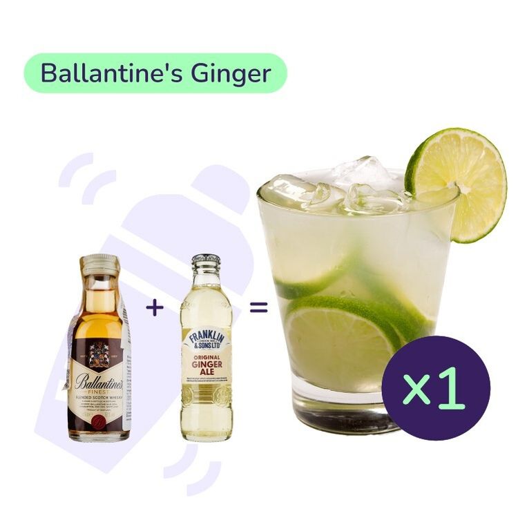 Коктейль Ballantine's Ginger (набор ингредиентов) х1 на основе Ballantine's Finest Blended Scotch Whisky - фото 1