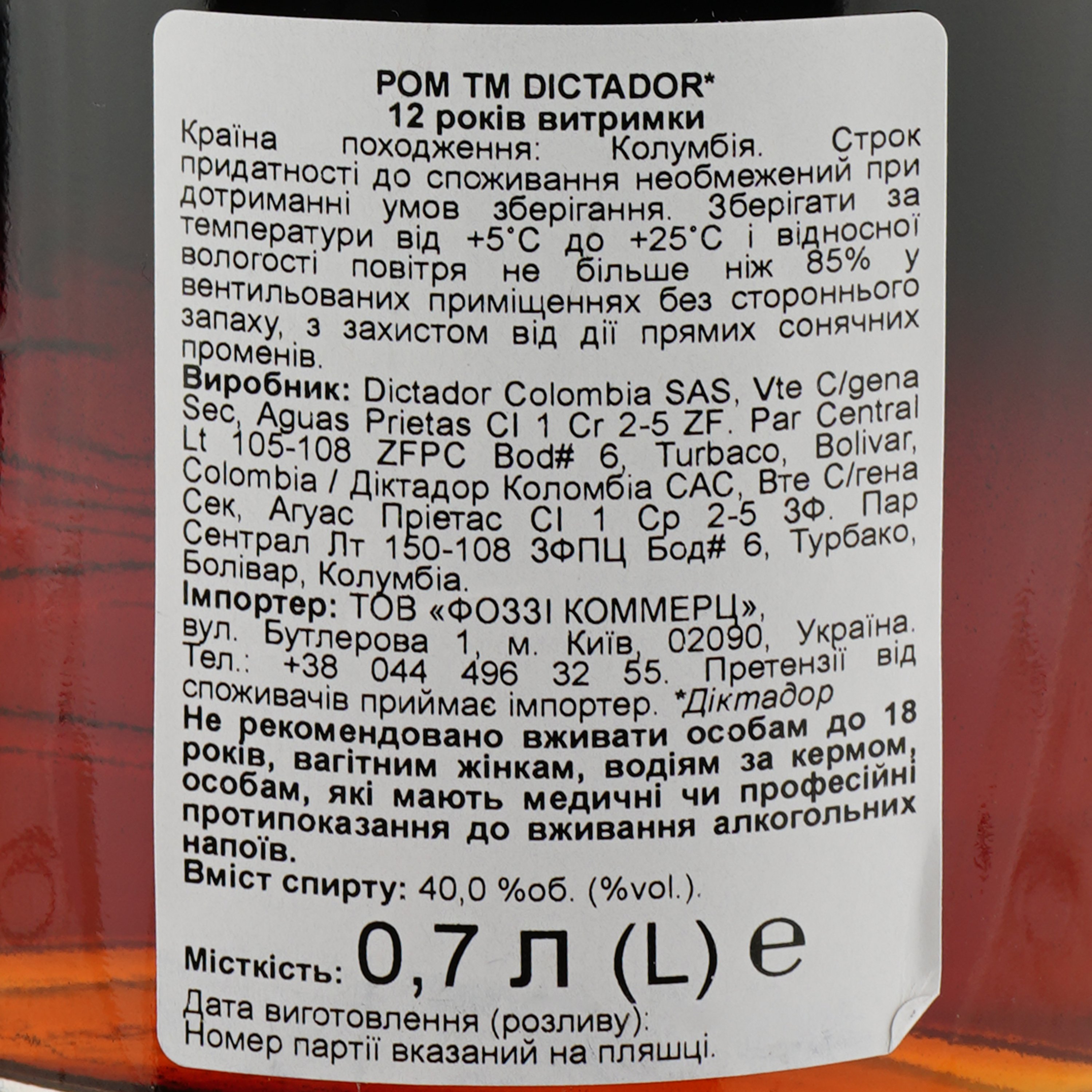 Ром Dictador 12 yo Solera System Rum, 40%, 0,7 л - фото 4