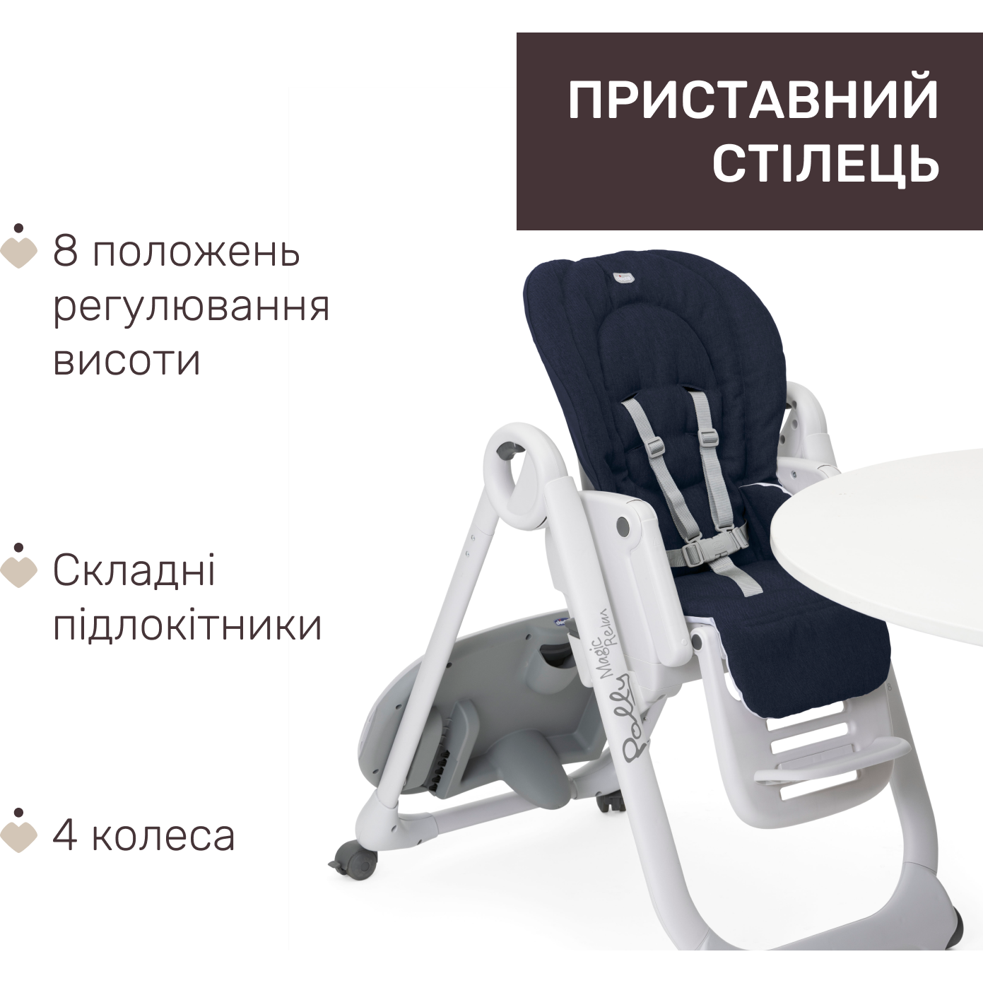 Стільчик для годування Chicco Polly Magic Relax синій (79502.64.00) - фото 5