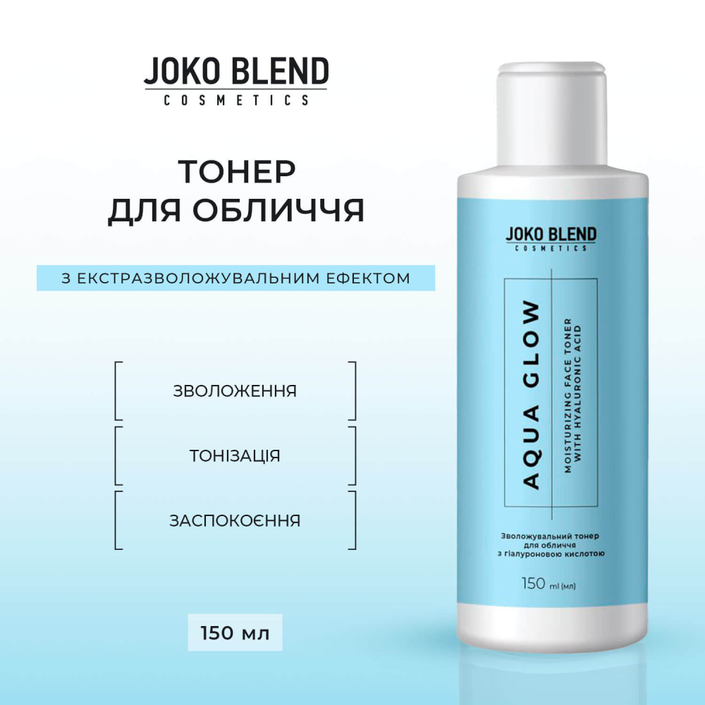 Тонер для обличчя Joko Blend Aqua Glow зволожувальний з гіалуроном 150 мл - фото 3