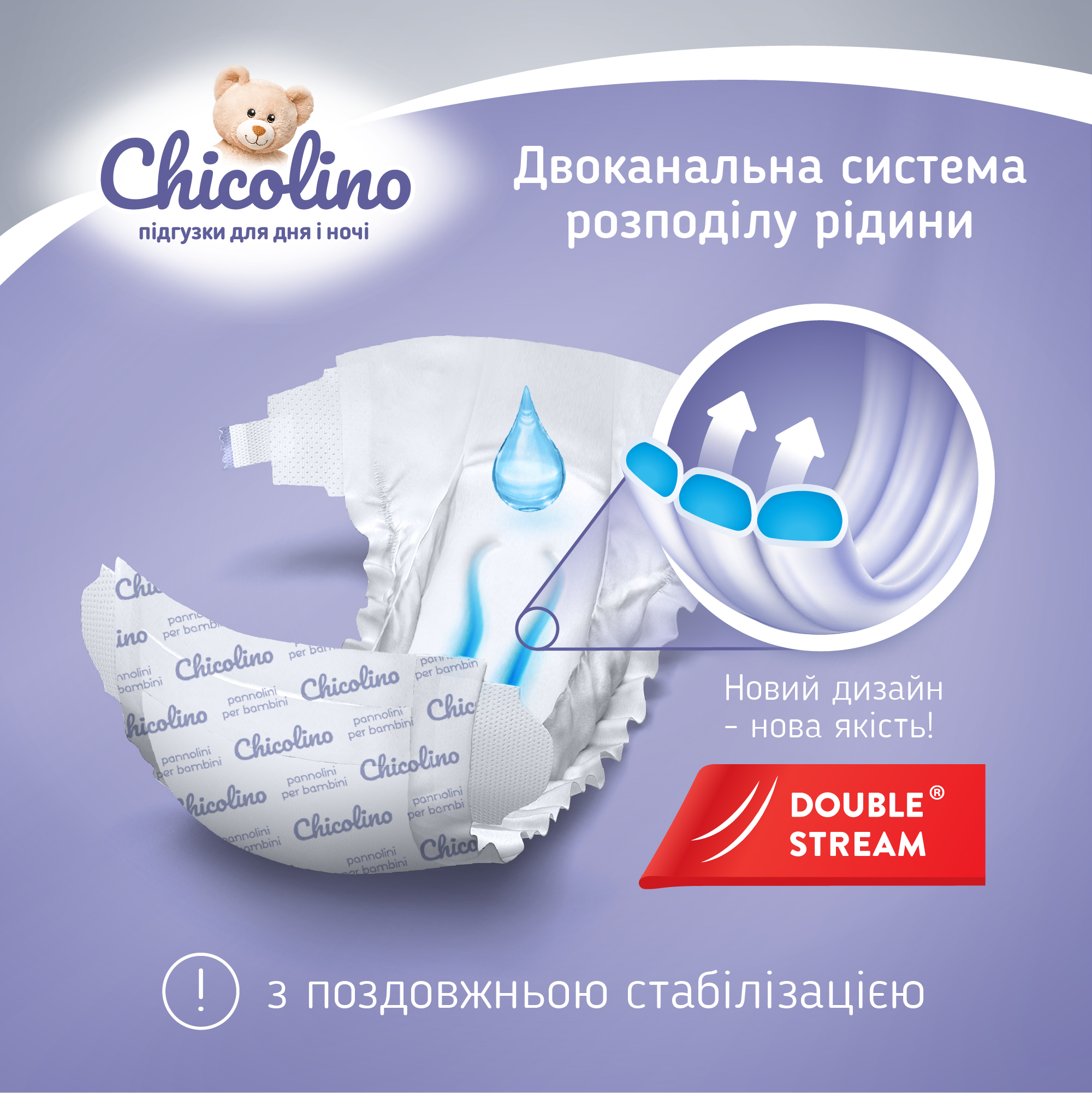 Набор подгузников Chicolino Jumbo Classico 4 (7-14 кг) 144 шт. (3 упаковки по 48 шт.) - фото 3