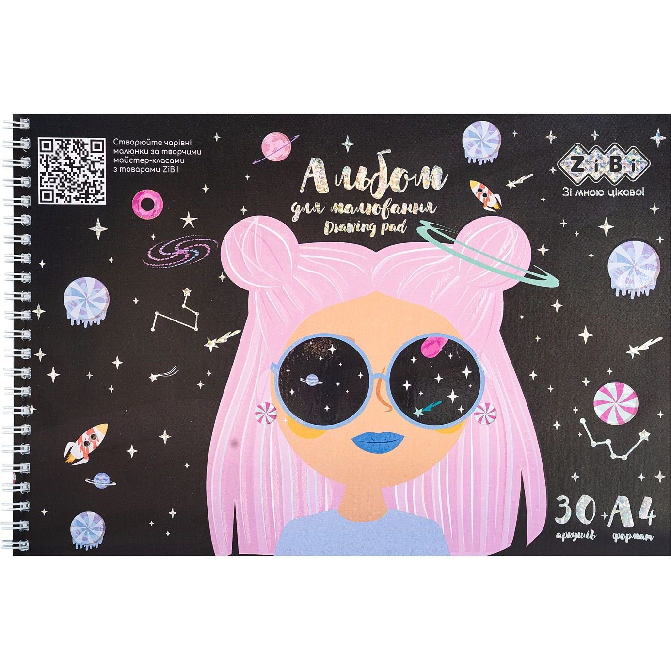 Альбом для рисования Zibi Kids Line Dream Girl А4 30 листов фиолетовый (ZB.1451-07) - фото 1