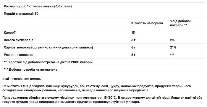 Клетчатка органическая Renew Life Completely Clear Organic Prebiotic Fiber 198 г - фото 3