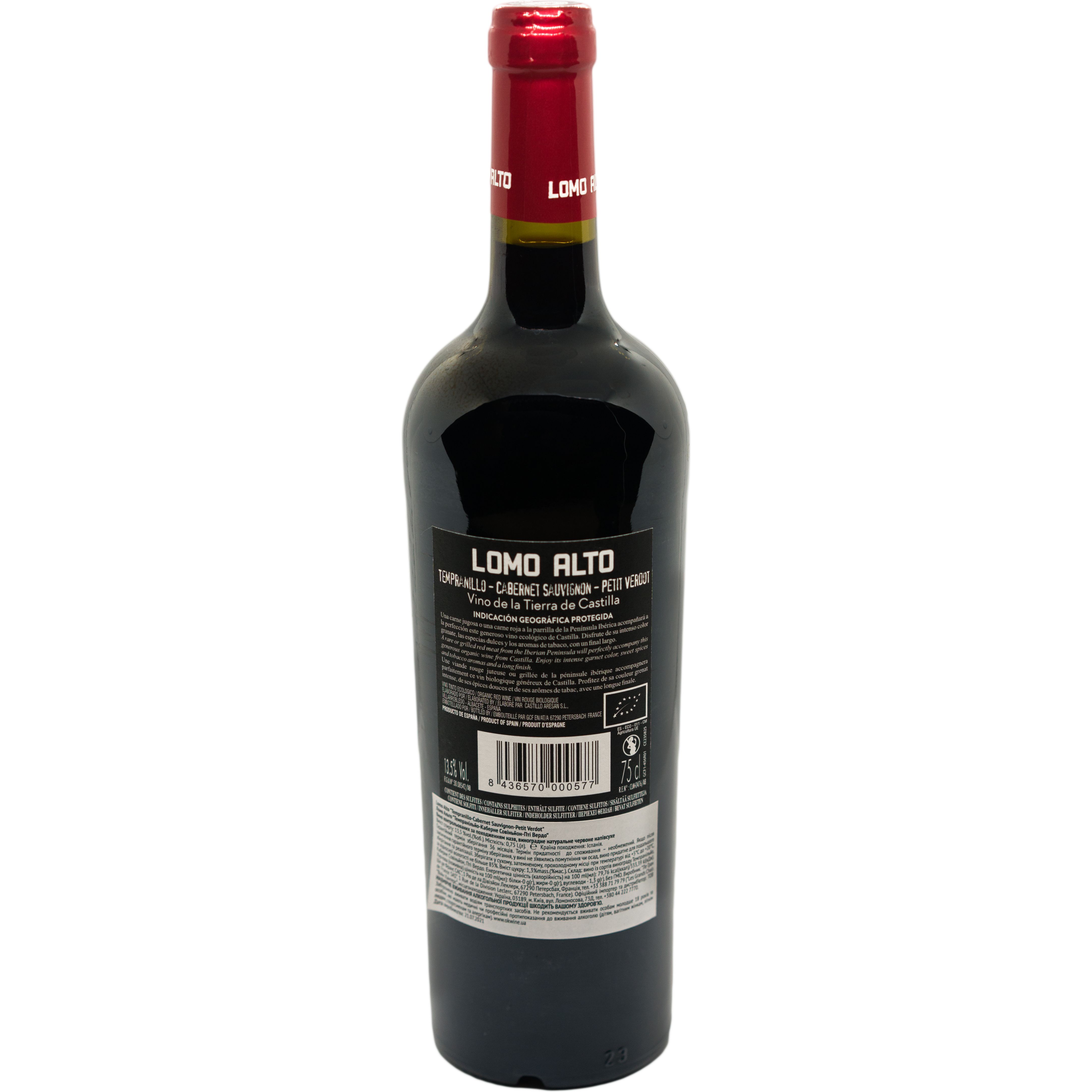 Вино Lomo Alto Tempranillo-Cabernet Sauvignon-Petit Verdot, красное, полусухое, 0,75 л - фото 2